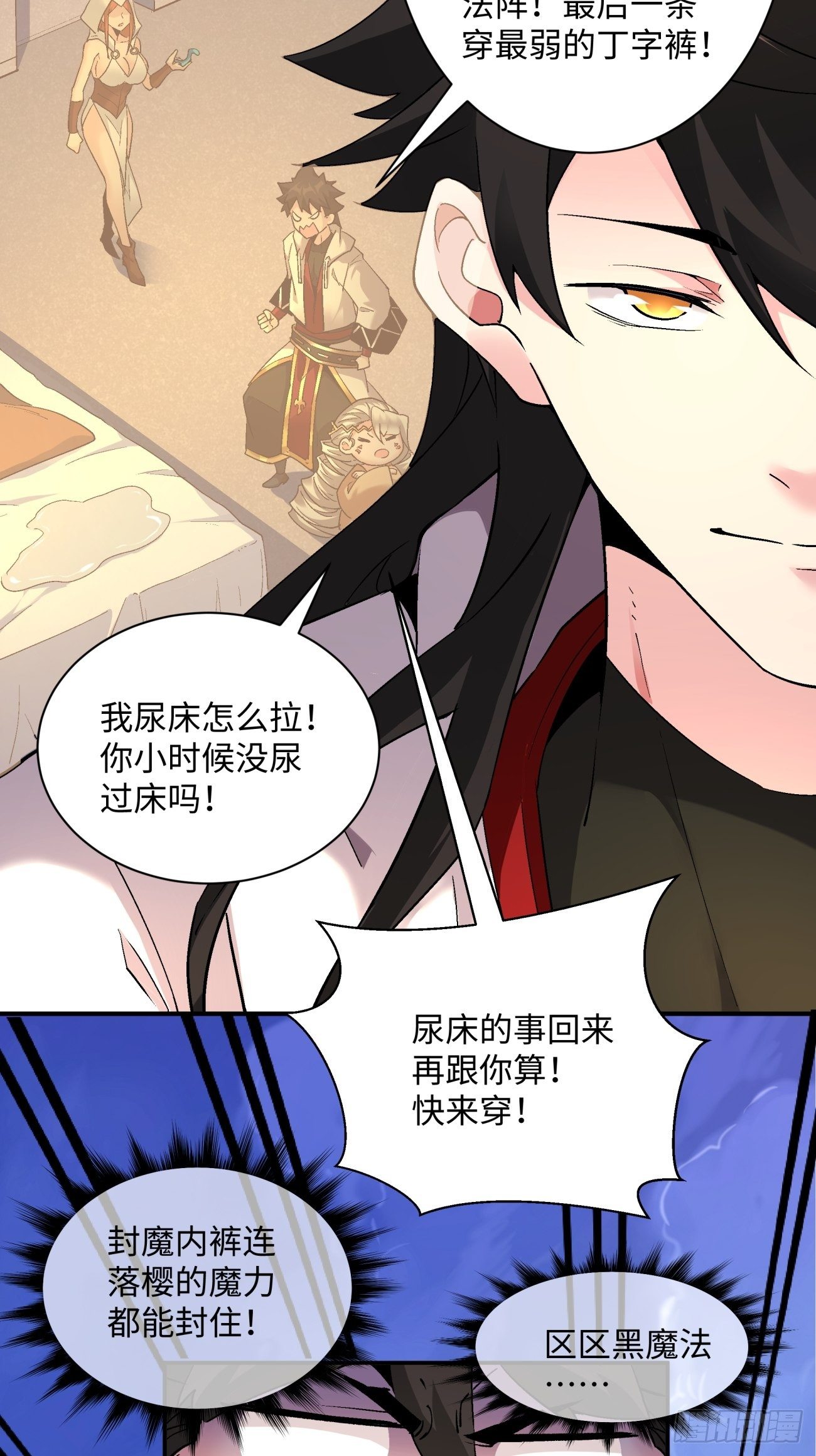 身为首富的我真不想重生啊韩漫全集-第一零五回 反噬的快感无删减无遮挡章节图片 