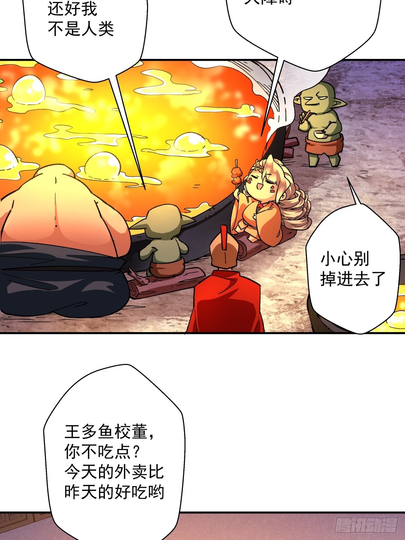 身为首富的我真不想重生啊韩漫全集-第一零六回 讨价还价无删减无遮挡章节图片 