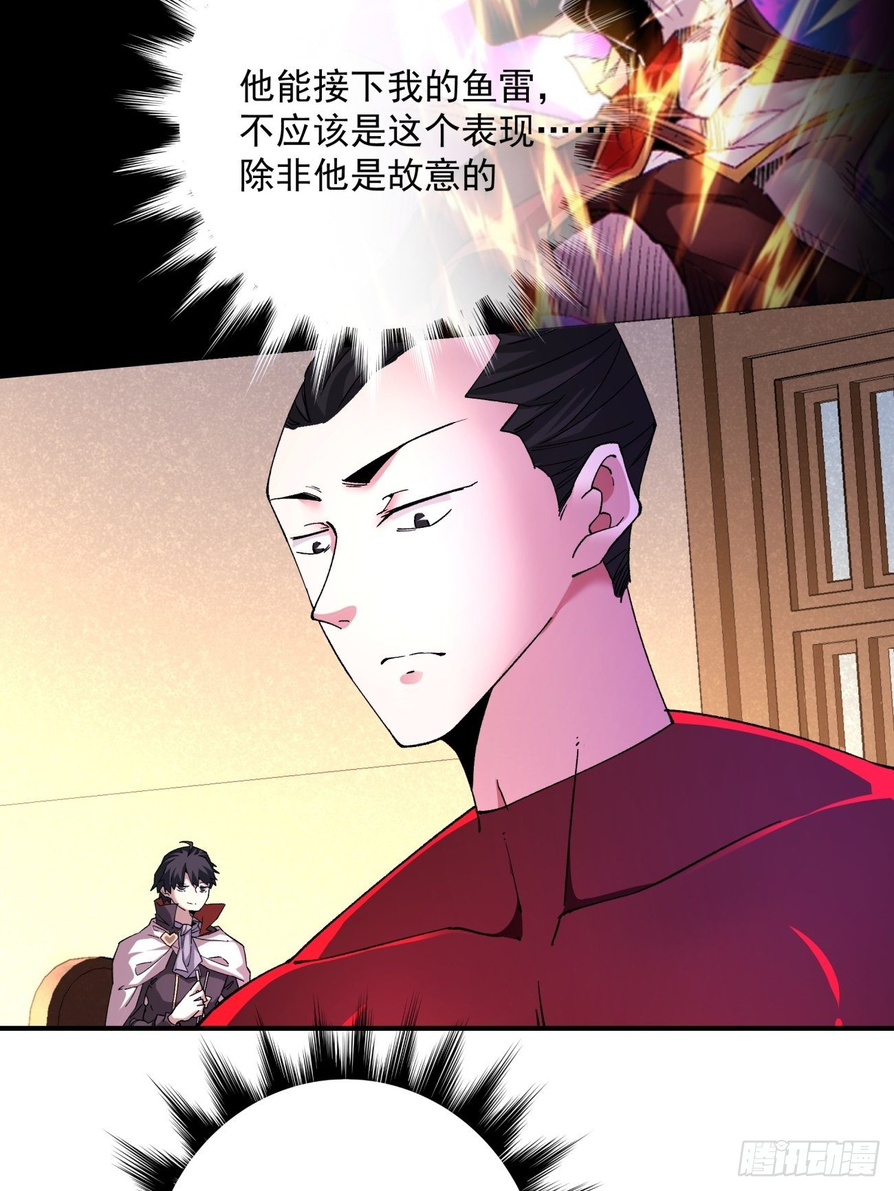 身为首富的我真不想重生啊韩漫全集-第一零六回 讨价还价无删减无遮挡章节图片 