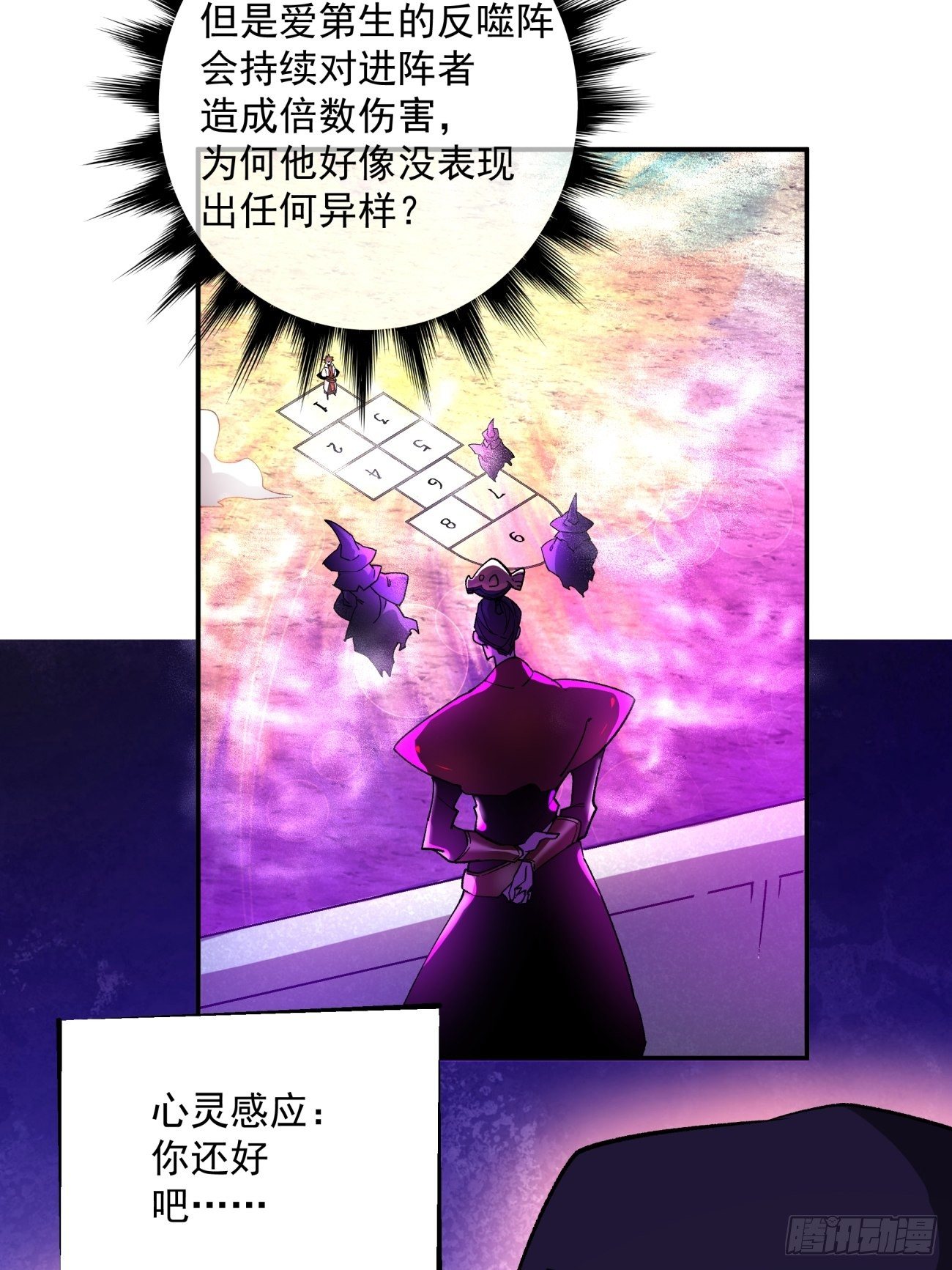 身为首富的我真不想重生啊韩漫全集-第一零六回 讨价还价无删减无遮挡章节图片 