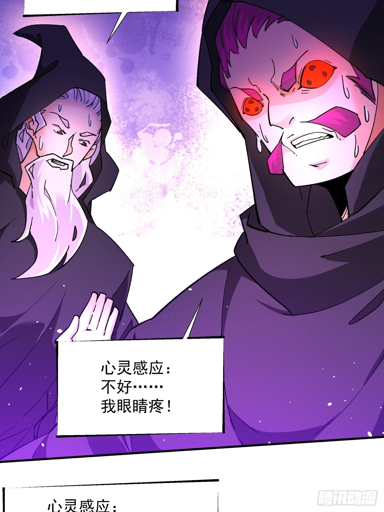 身为首富的我真不想重生啊韩漫全集-第一零六回 讨价还价无删减无遮挡章节图片 