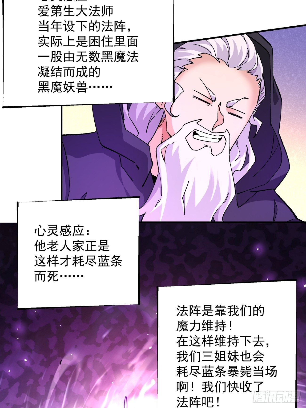 身为首富的我真不想重生啊韩漫全集-第一零六回 讨价还价无删减无遮挡章节图片 