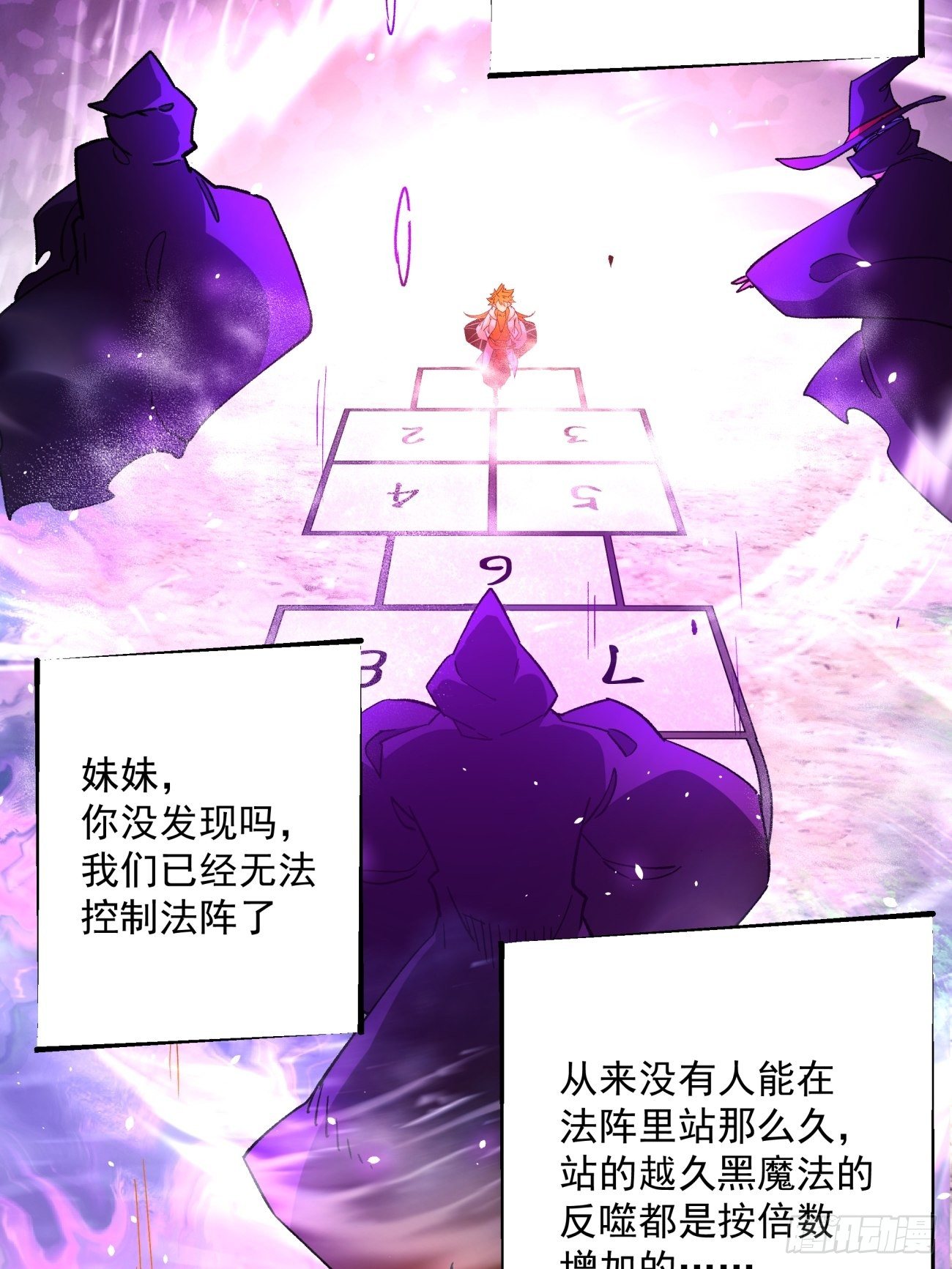 身为首富的我真不想重生啊韩漫全集-第一零六回 讨价还价无删减无遮挡章节图片 