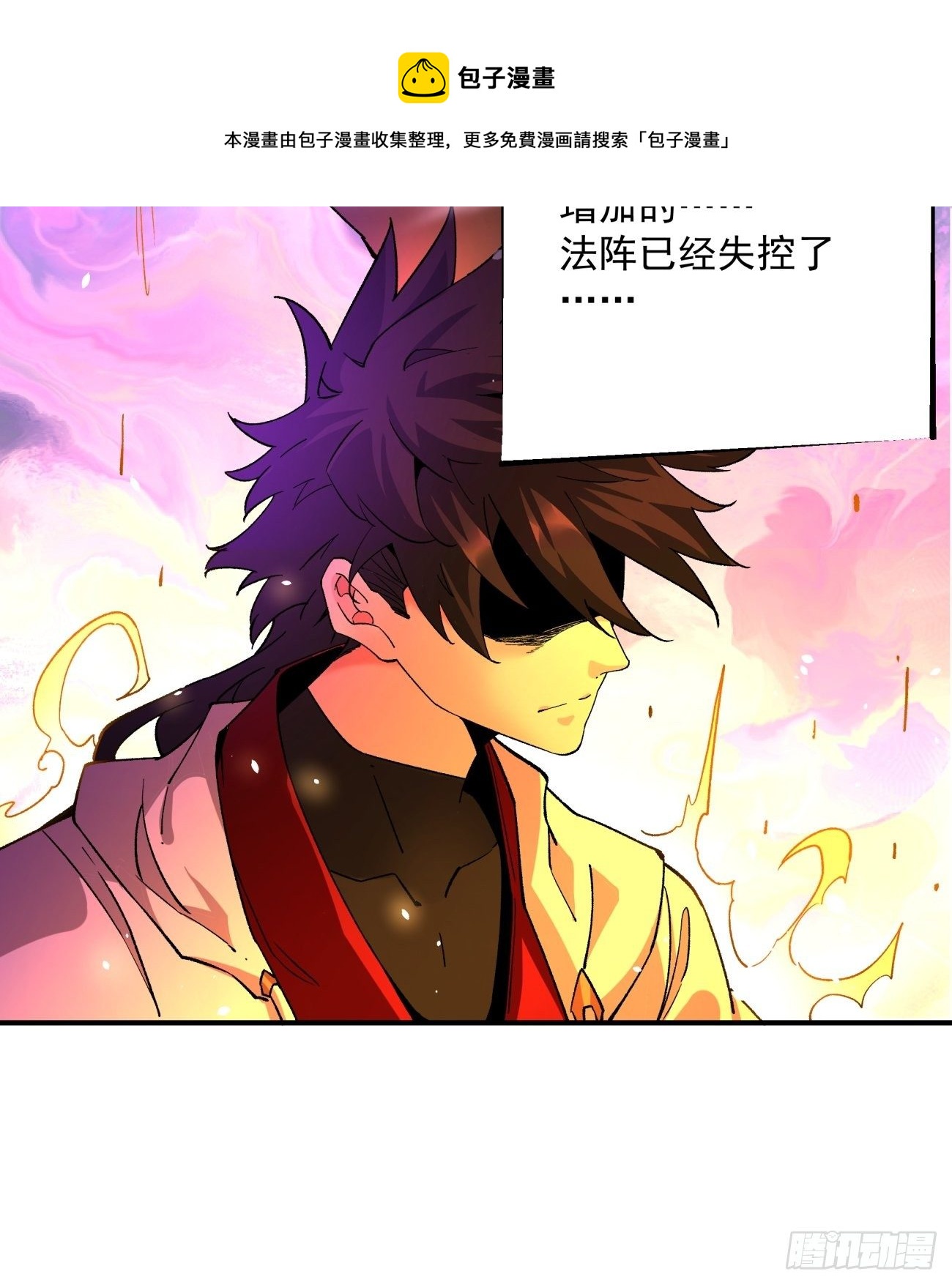 身为首富的我真不想重生啊韩漫全集-第一零六回 讨价还价无删减无遮挡章节图片 