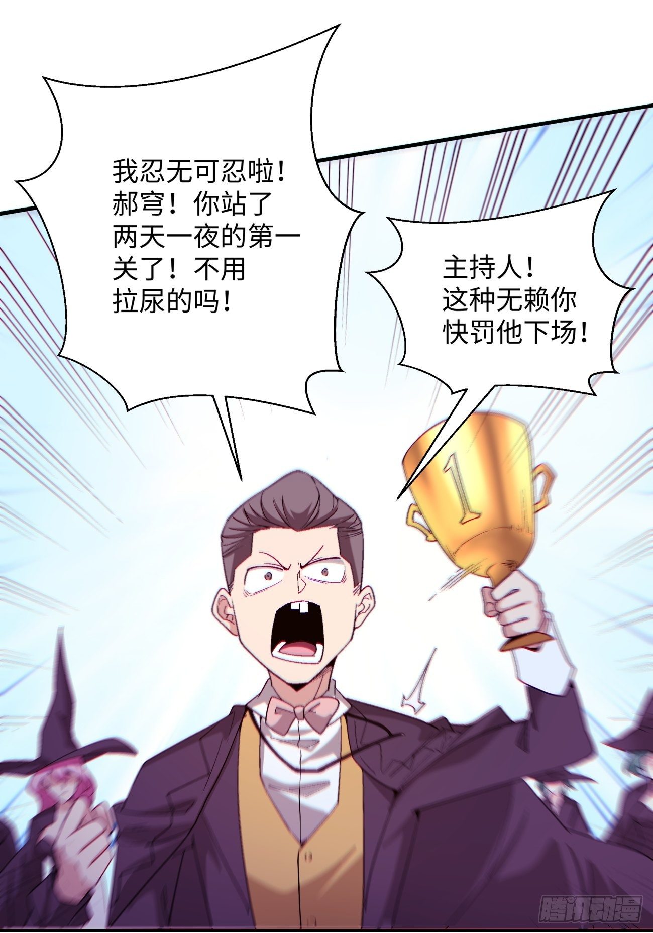 身为首富的我真不想重生啊韩漫全集-第一零六回 讨价还价无删减无遮挡章节图片 