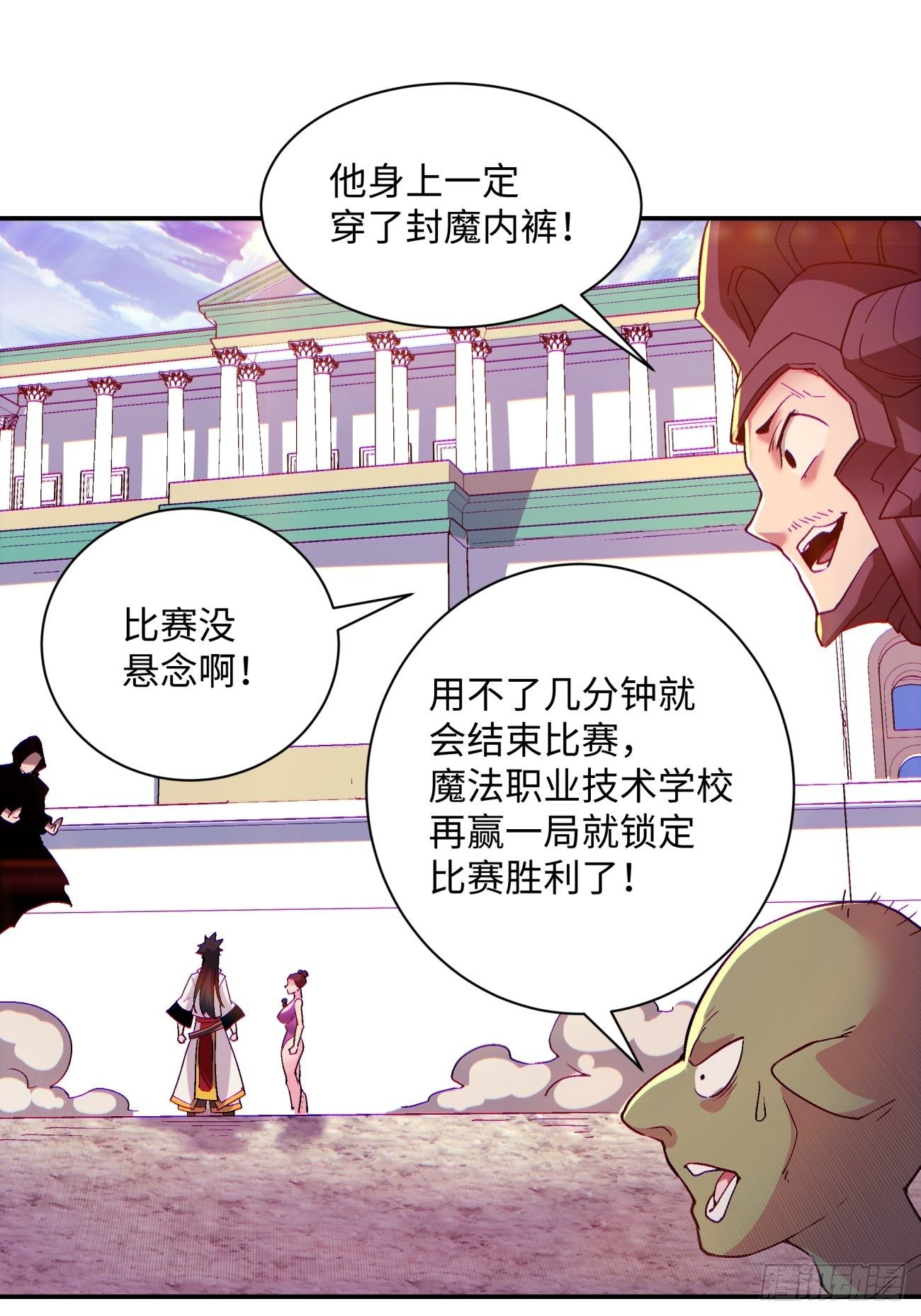 身为首富的我真不想重生啊韩漫全集-第一零六回 讨价还价无删减无遮挡章节图片 
