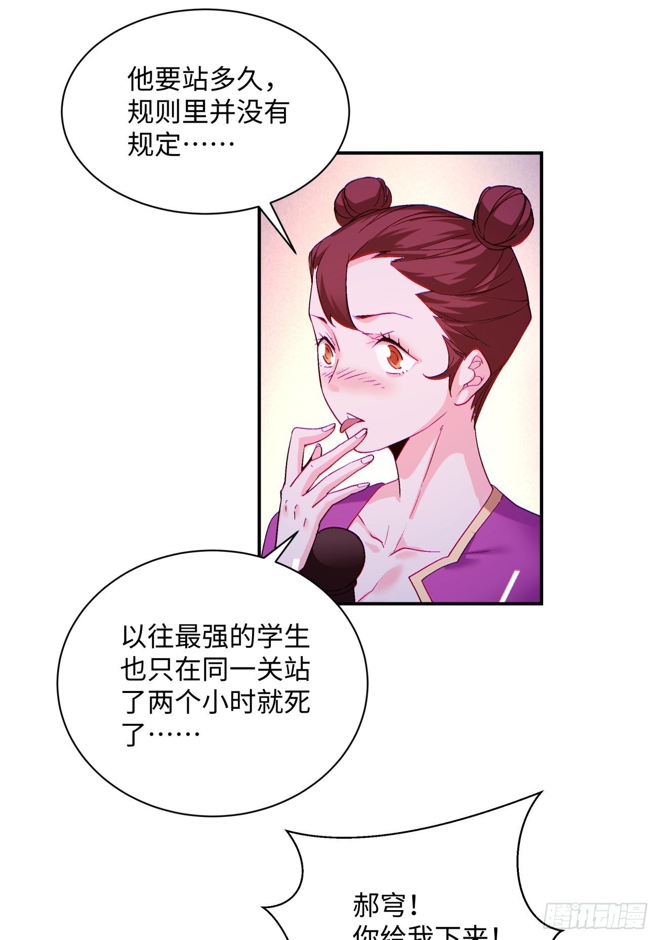 身为首富的我真不想重生啊韩漫全集-第一零六回 讨价还价无删减无遮挡章节图片 