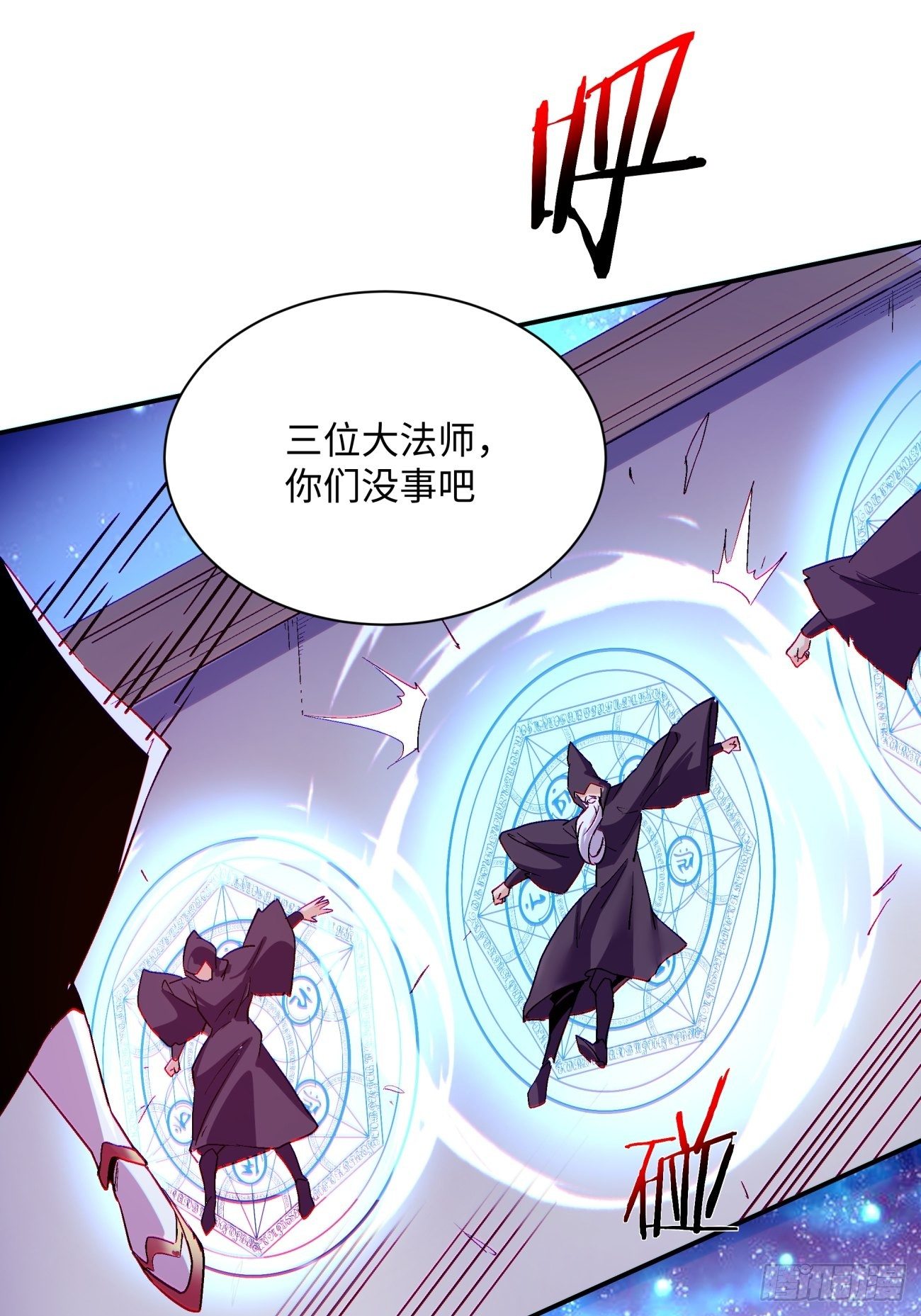 身为首富的我真不想重生啊韩漫全集-第一零六回 讨价还价无删减无遮挡章节图片 