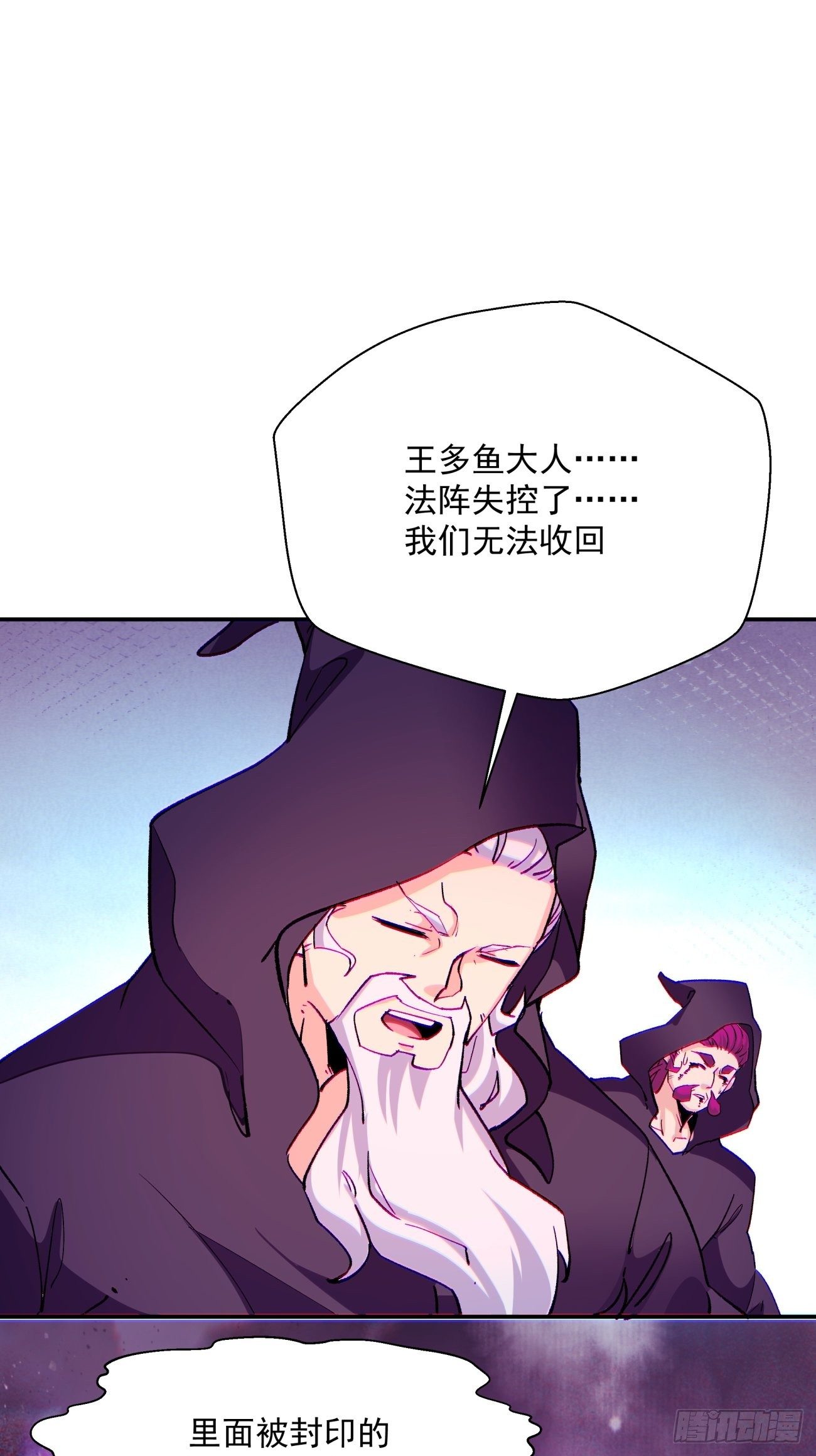 身为首富的我真不想重生啊韩漫全集-第一零六回 讨价还价无删减无遮挡章节图片 