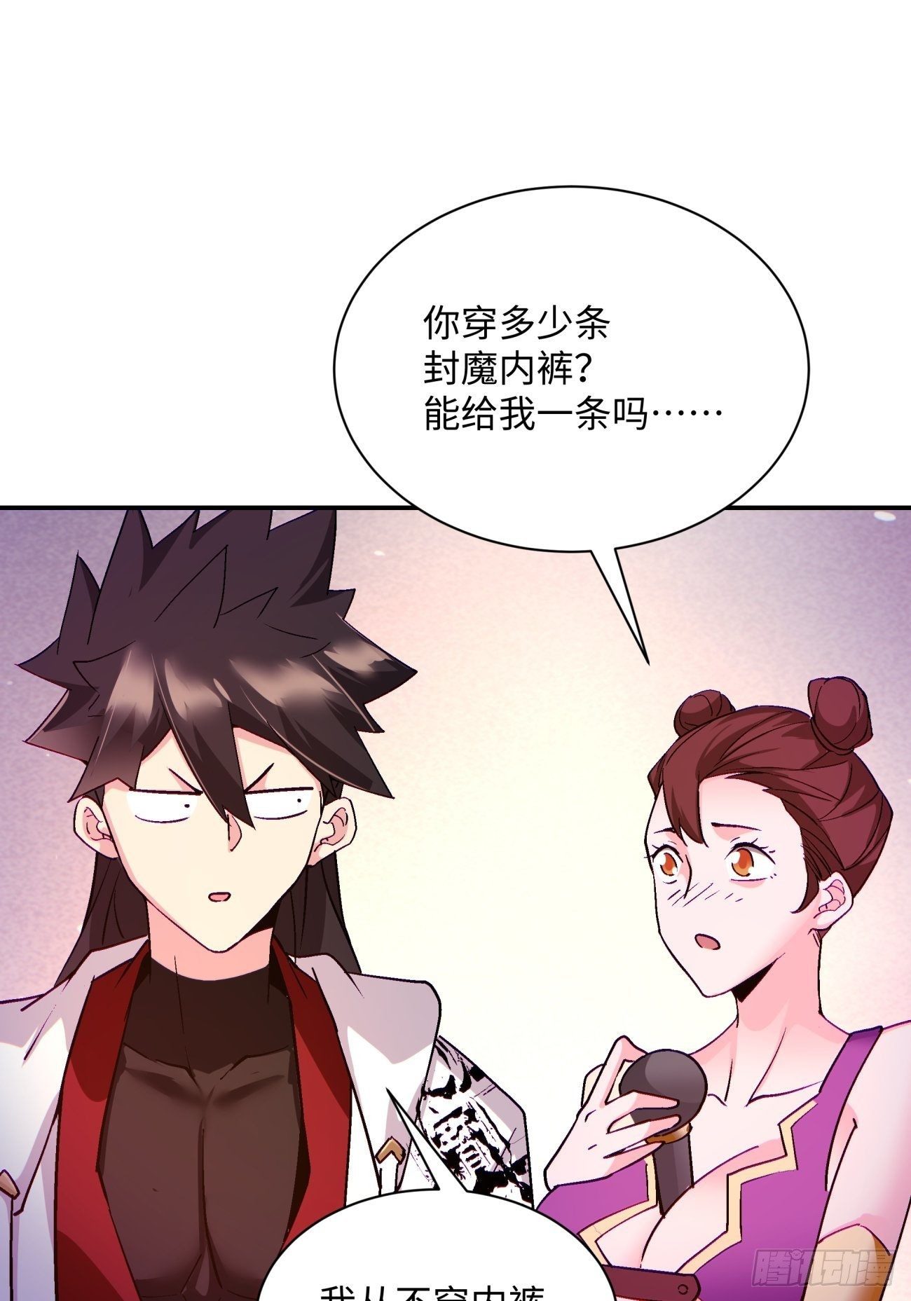 身为首富的我真不想重生啊韩漫全集-第一零六回 讨价还价无删减无遮挡章节图片 