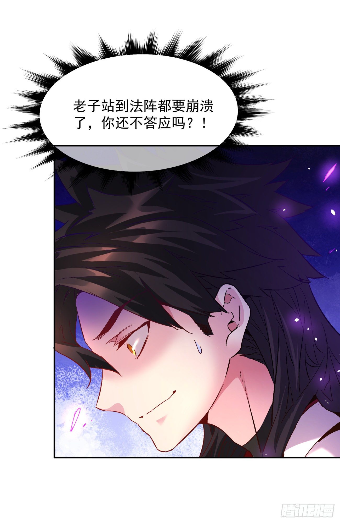 身为首富的我真不想重生啊韩漫全集-第一零六回 讨价还价无删减无遮挡章节图片 