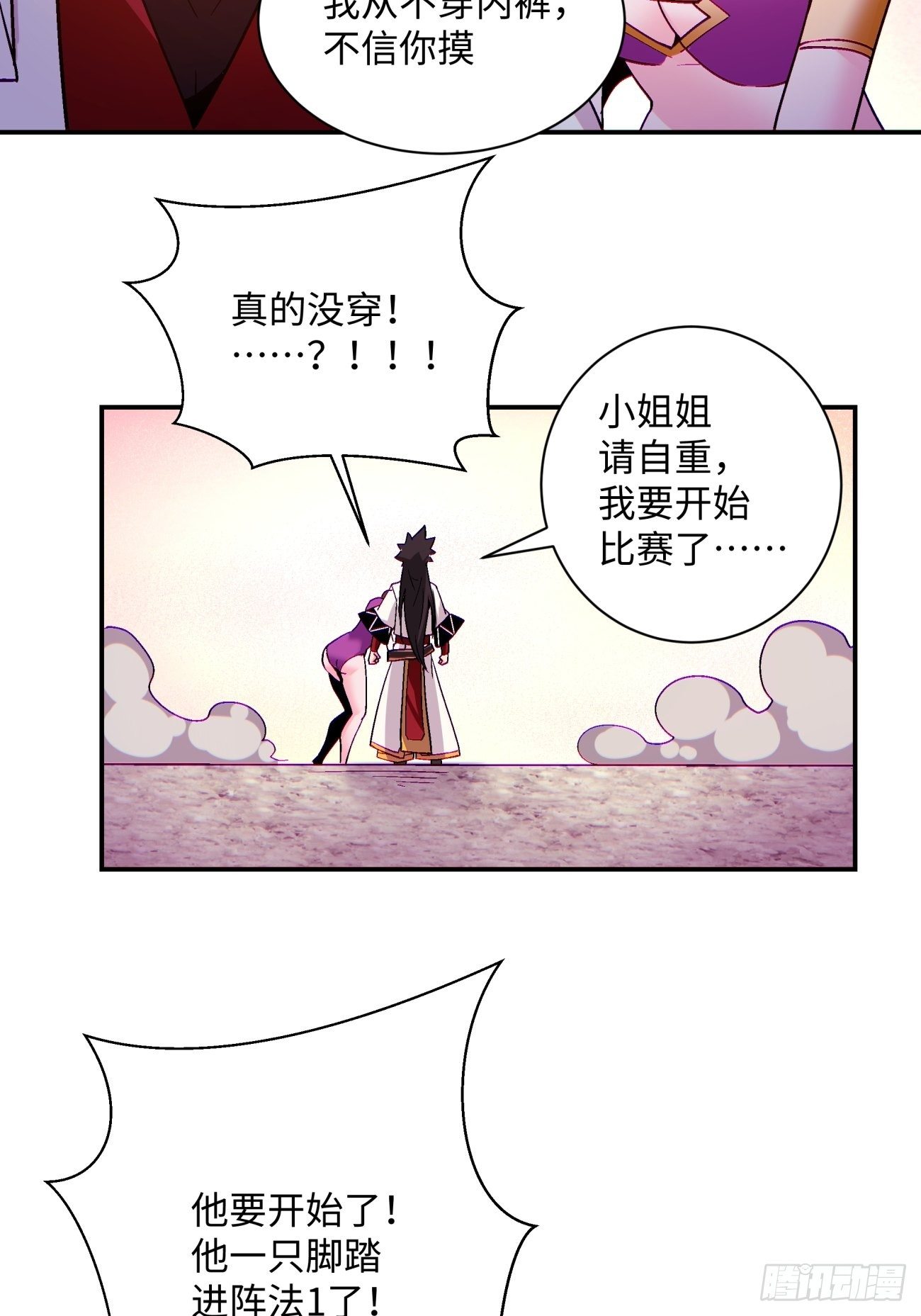 身为首富的我真不想重生啊韩漫全集-第一零六回 讨价还价无删减无遮挡章节图片 