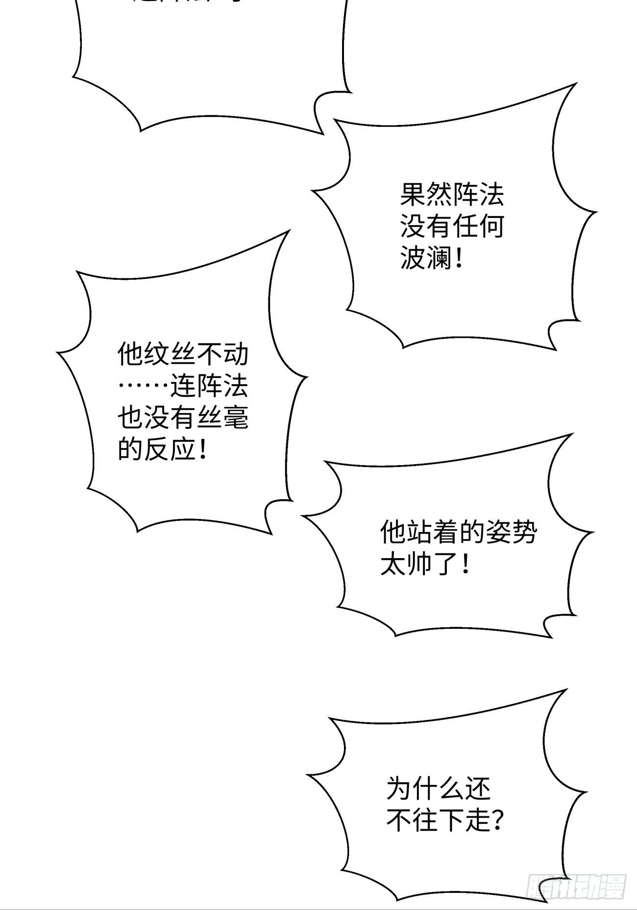身为首富的我真不想重生啊韩漫全集-第一零六回 讨价还价无删减无遮挡章节图片 