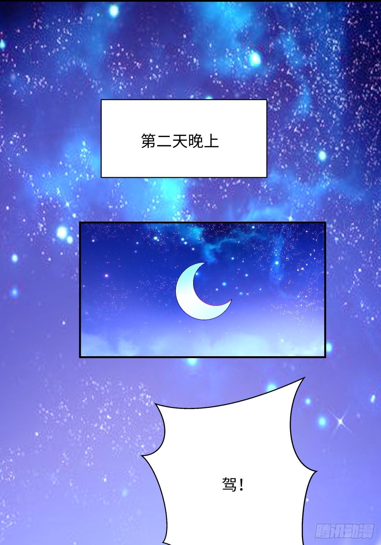 身为首富的我真不想重生啊韩漫全集-第一零六回 讨价还价无删减无遮挡章节图片 