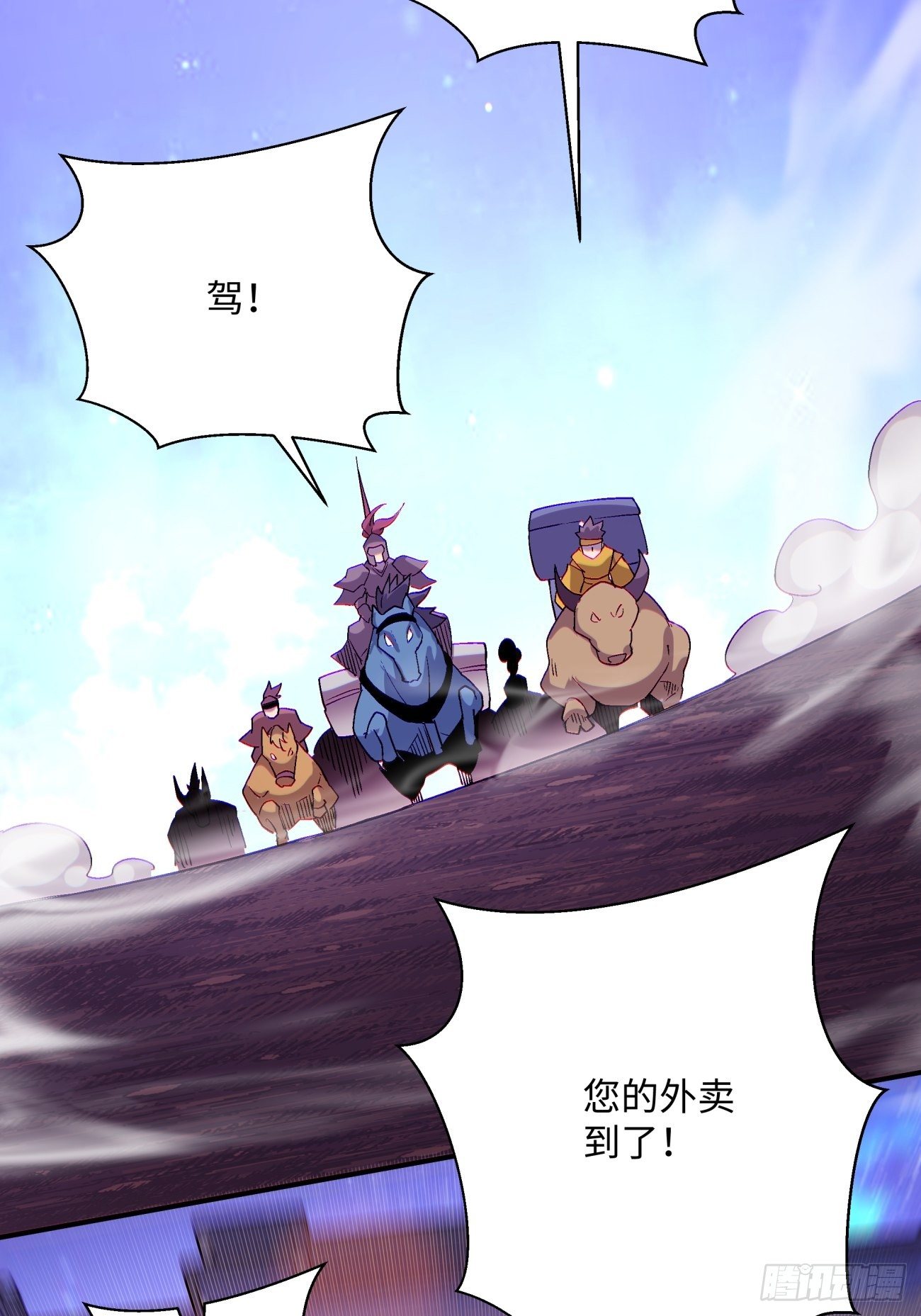 身为首富的我真不想重生啊韩漫全集-第一零六回 讨价还价无删减无遮挡章节图片 
