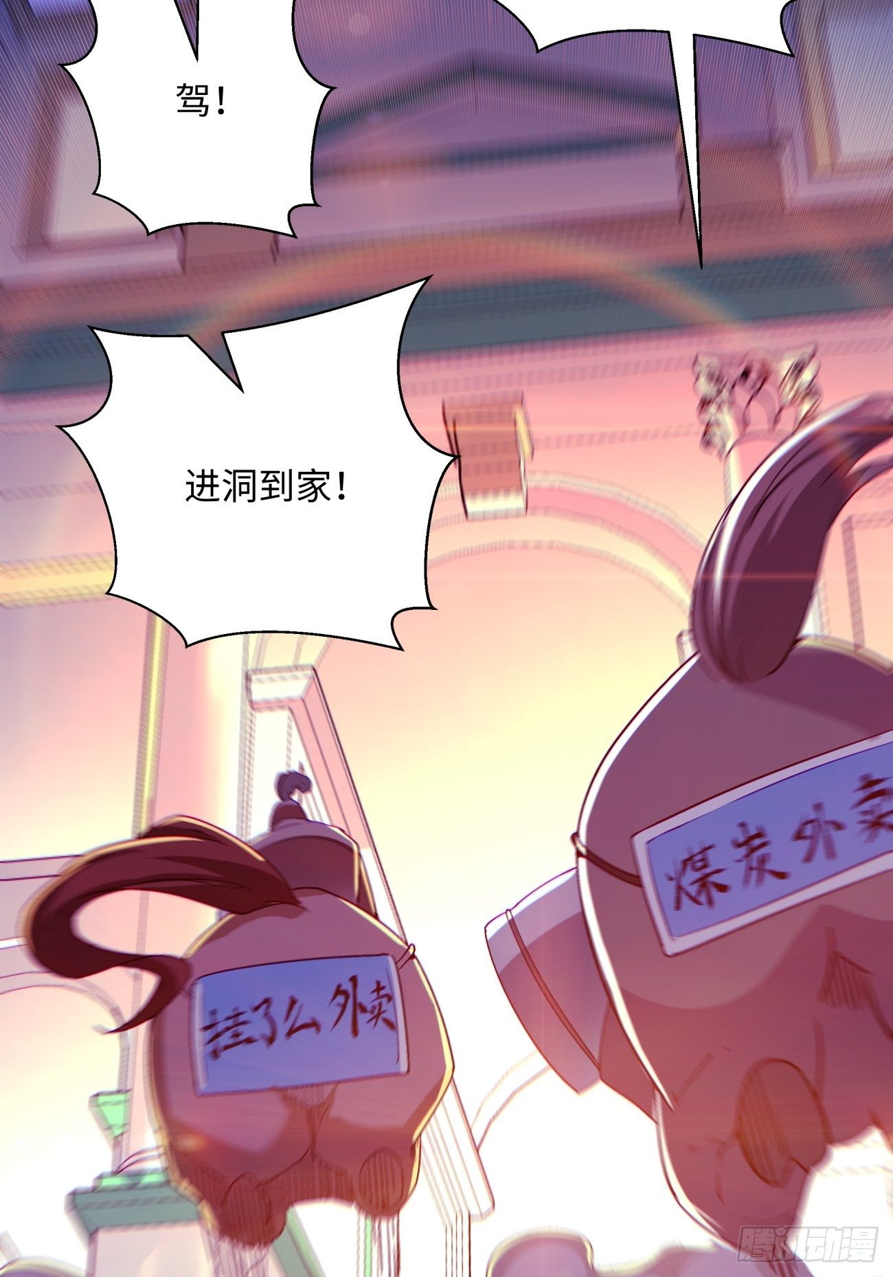 身为首富的我真不想重生啊韩漫全集-第一零六回 讨价还价无删减无遮挡章节图片 