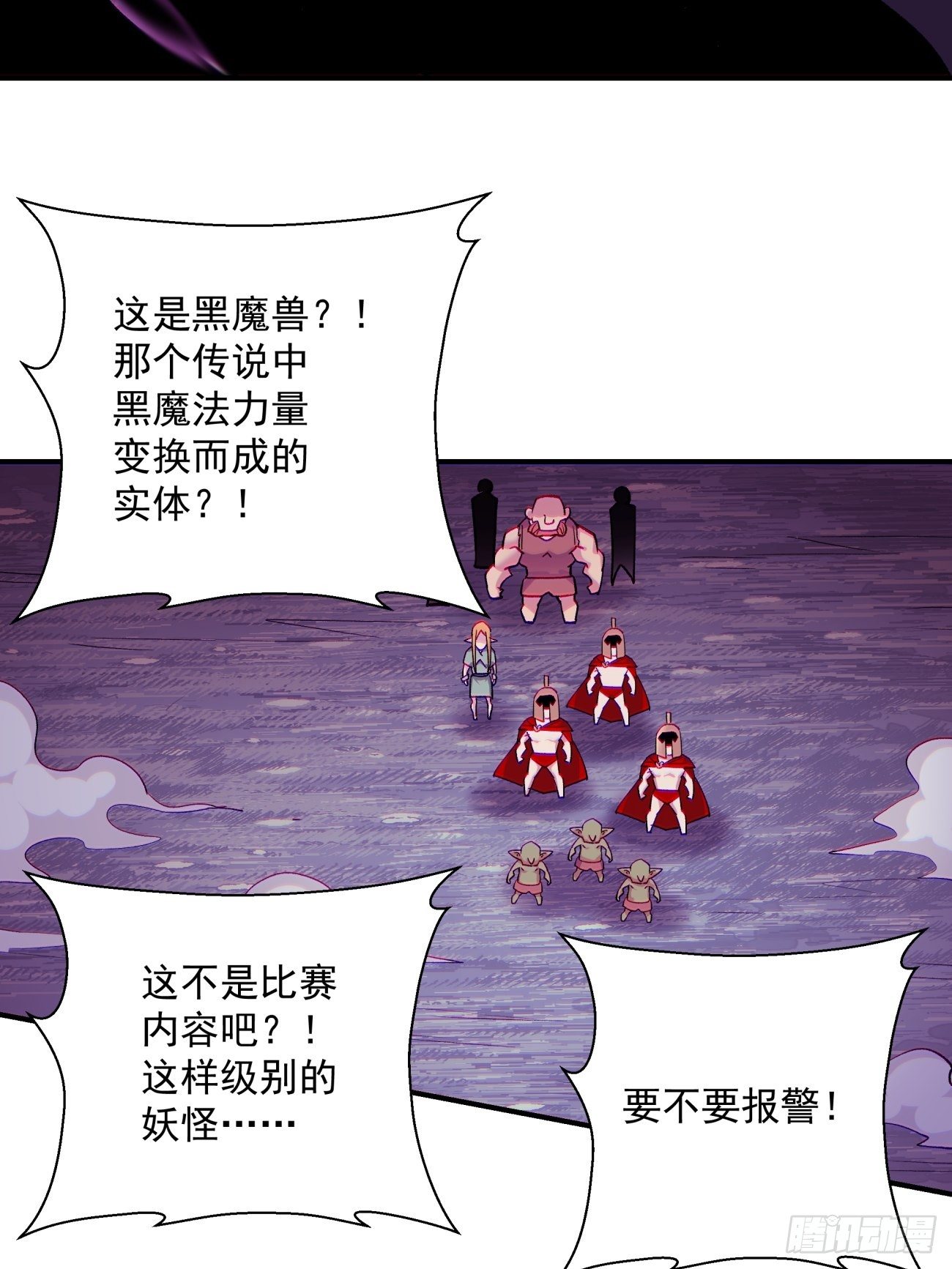 身为首富的我真不想重生啊韩漫全集-第一零七回 像是会输吗？无删减无遮挡章节图片 
