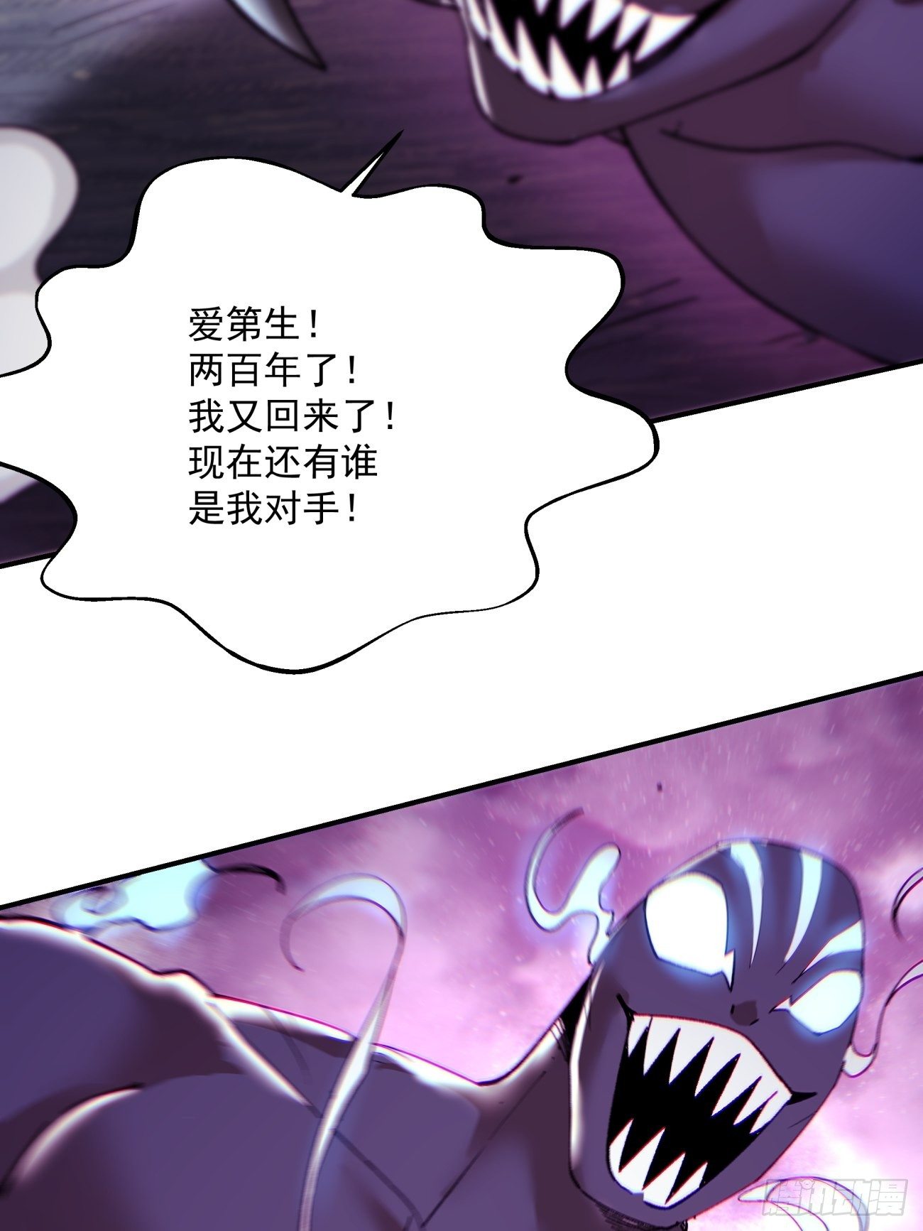 身为首富的我真不想重生啊韩漫全集-第一零七回 像是会输吗？无删减无遮挡章节图片 