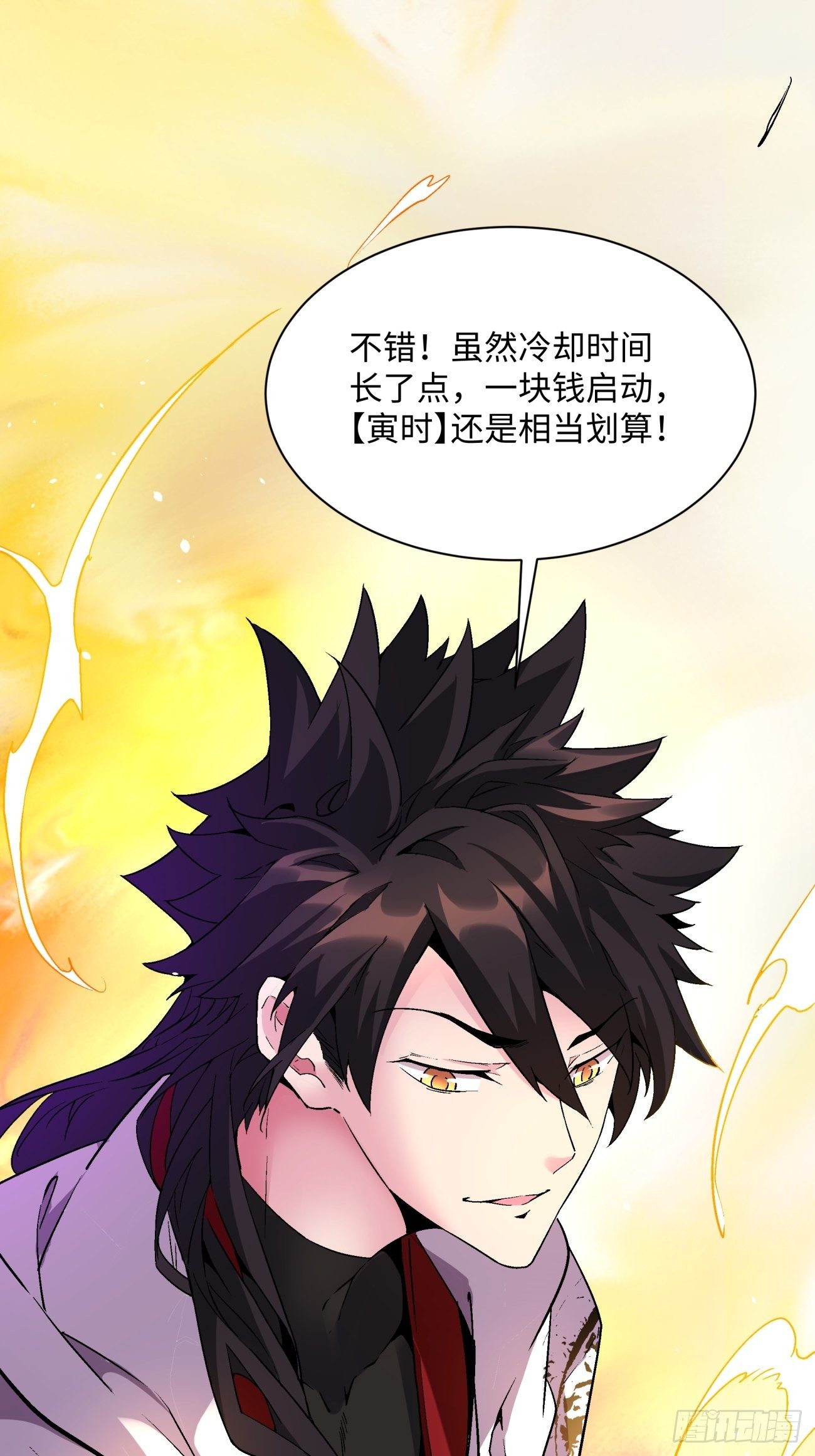 身为首富的我真不想重生啊韩漫全集-第一零七回 像是会输吗？无删减无遮挡章节图片 