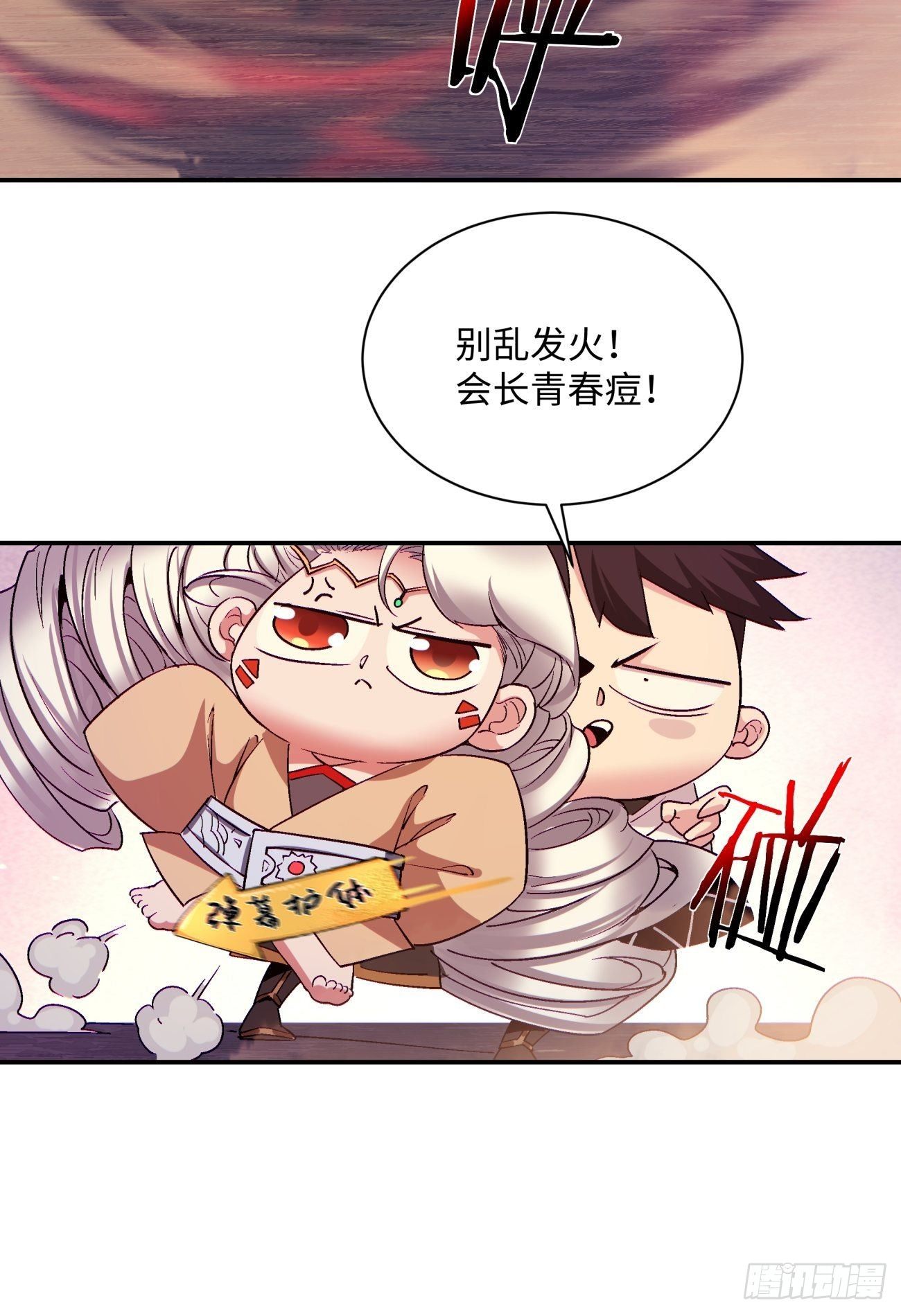 身为首富的我真不想重生啊韩漫全集-第一零七回 像是会输吗？无删减无遮挡章节图片 