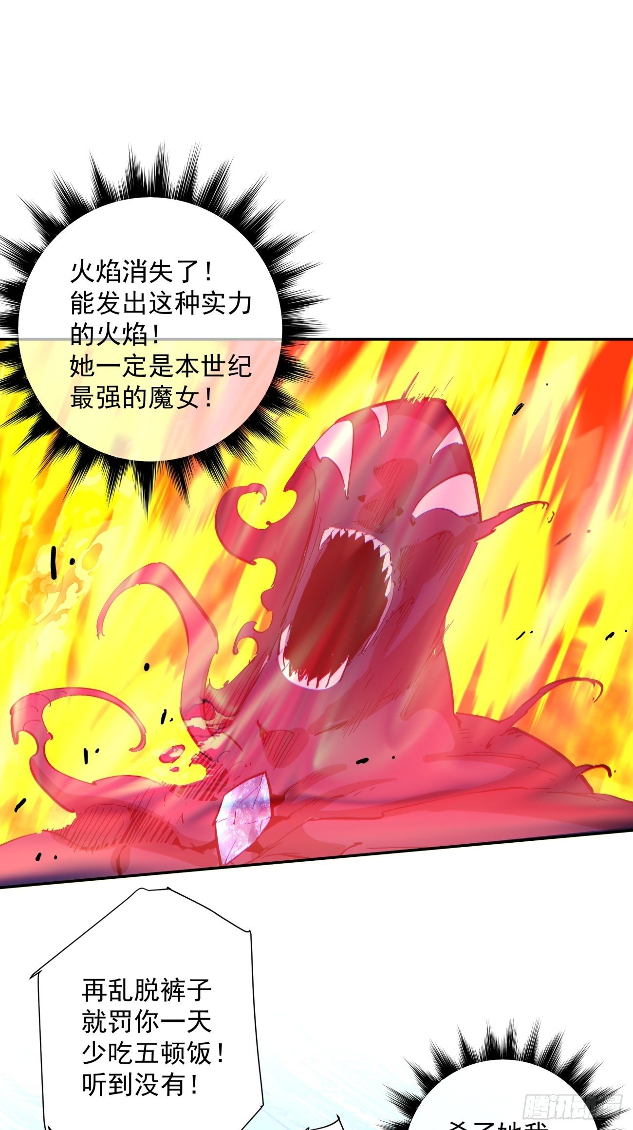 身为首富的我真不想重生啊韩漫全集-第一零七回 像是会输吗？无删减无遮挡章节图片 
