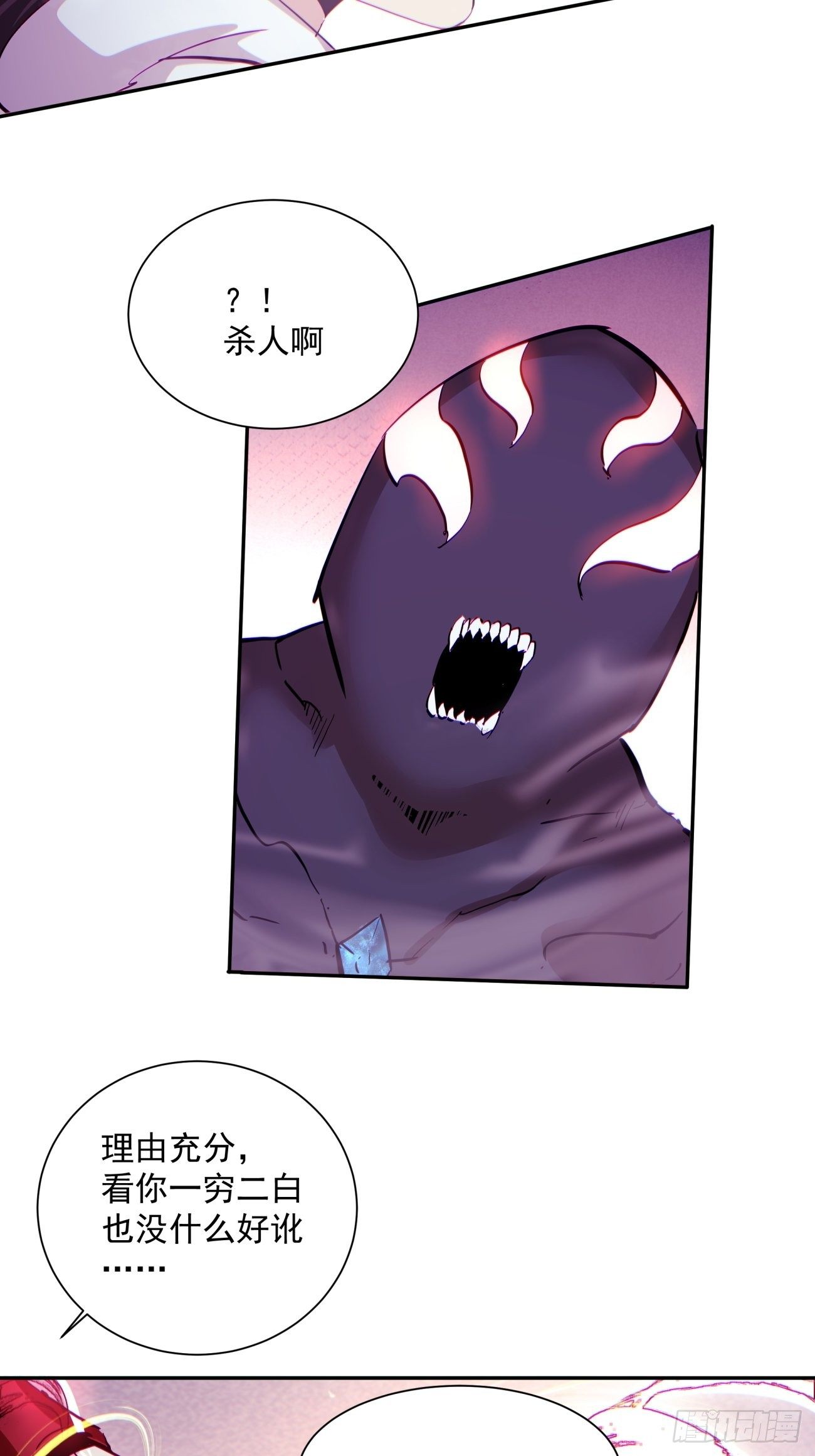 身为首富的我真不想重生啊韩漫全集-第一零七回 像是会输吗？无删减无遮挡章节图片 