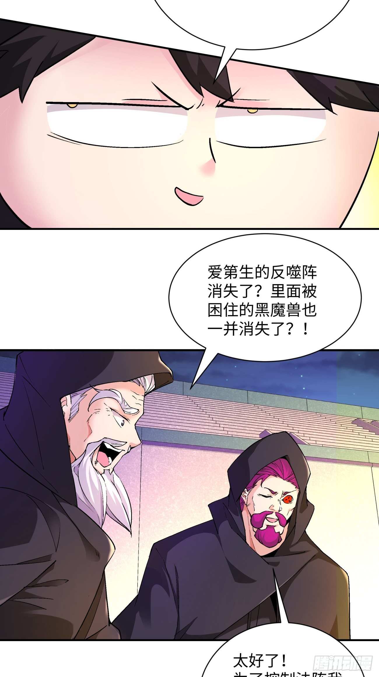 身为首富的我真不想重生啊韩漫全集-第一零七回 像是会输吗？无删减无遮挡章节图片 