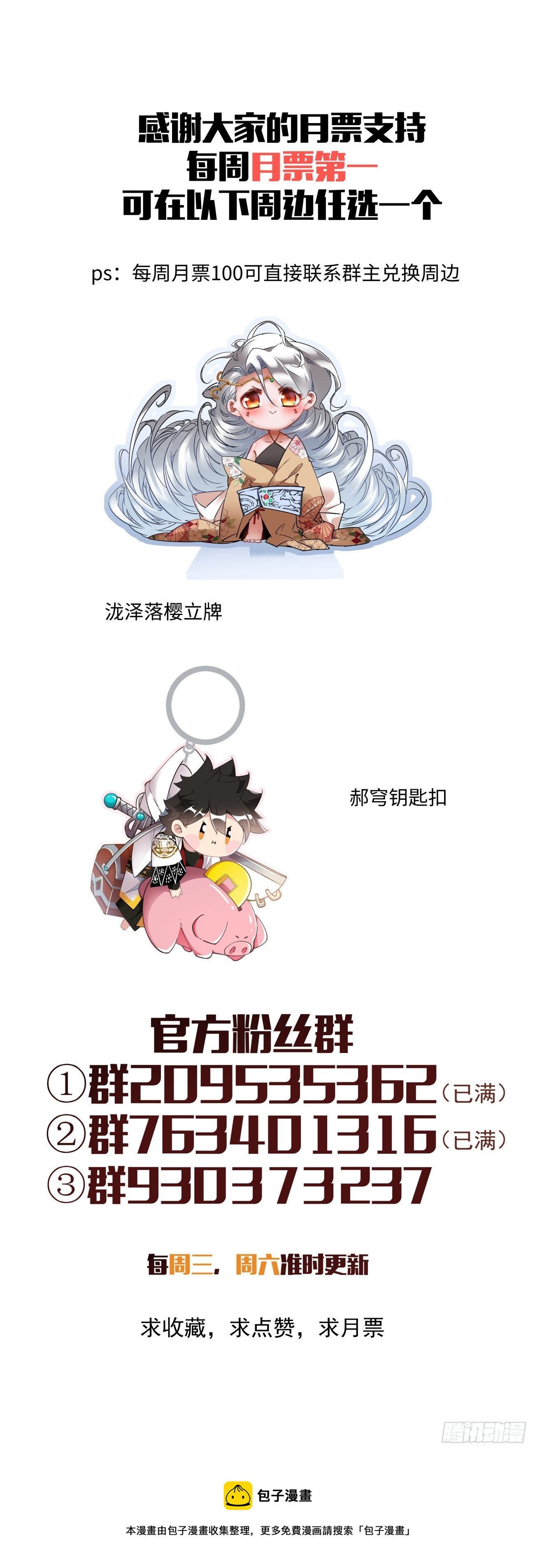 身为首富的我真不想重生啊韩漫全集-第一零七回 像是会输吗？无删减无遮挡章节图片 