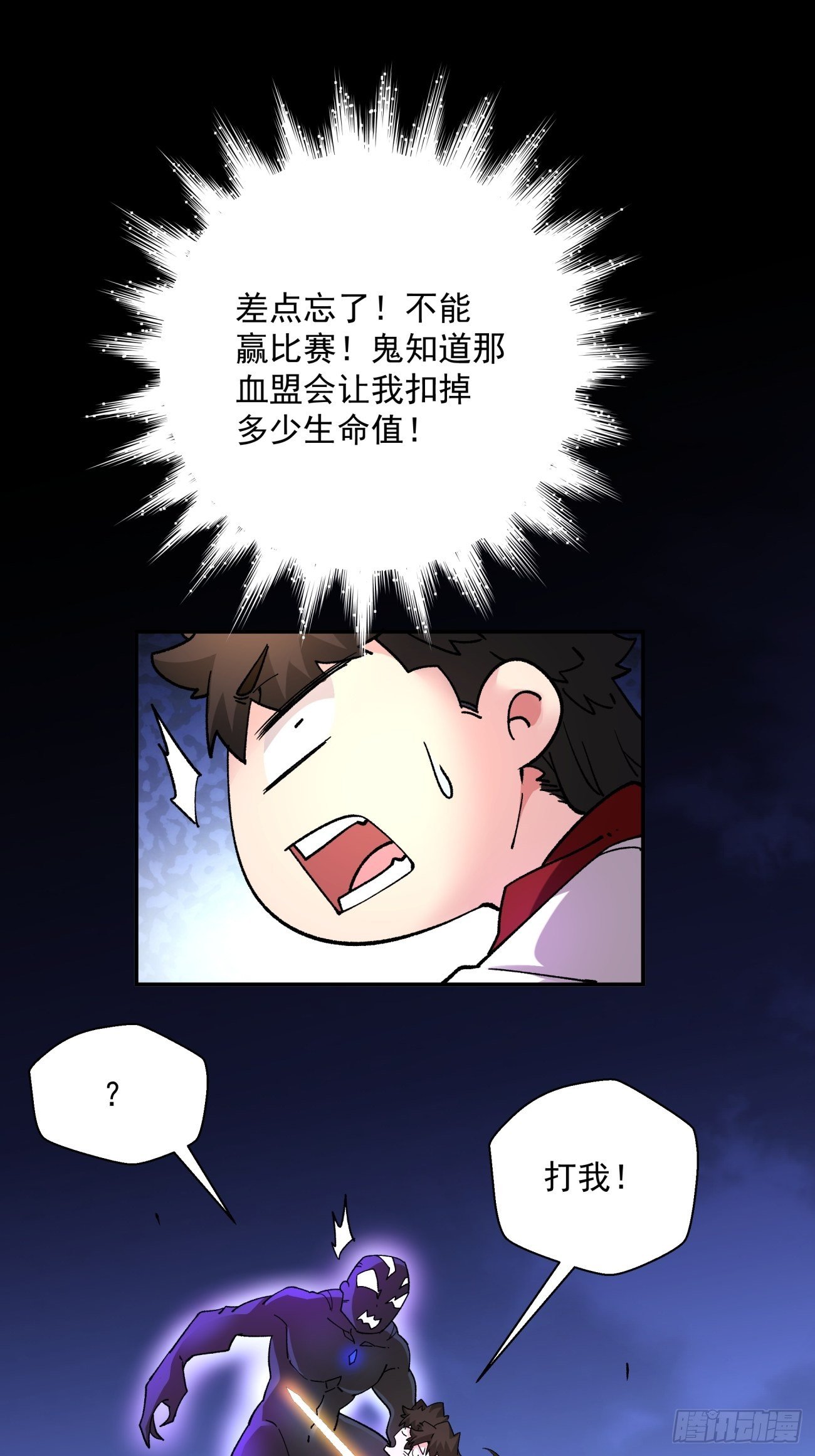身为首富的我真不想重生啊韩漫全集-第一零八回 不是学生无删减无遮挡章节图片 