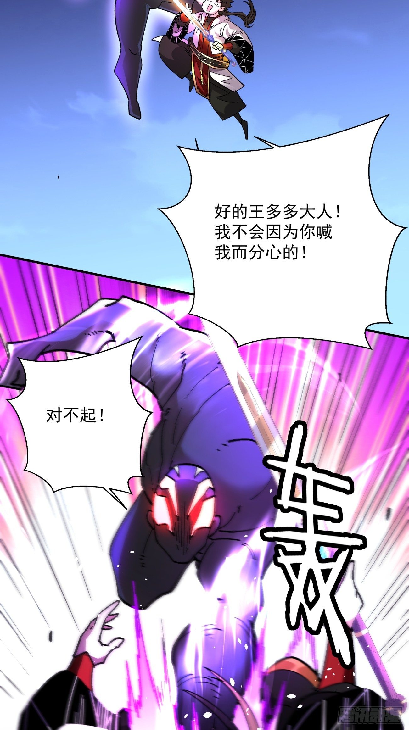 身为首富的我真不想重生啊韩漫全集-第一零八回 不是学生无删减无遮挡章节图片 