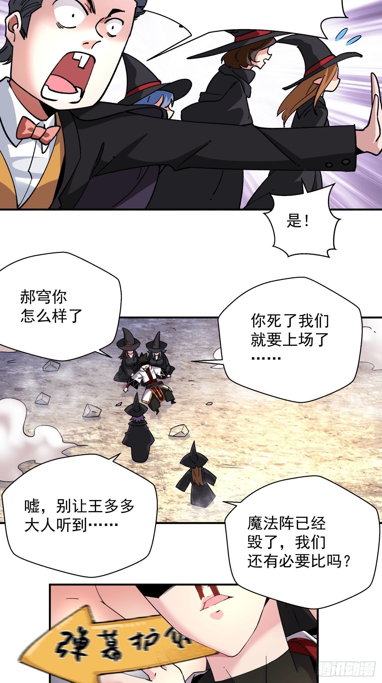 身为首富的我真不想重生啊韩漫全集-第一零八回 不是学生无删减无遮挡章节图片 