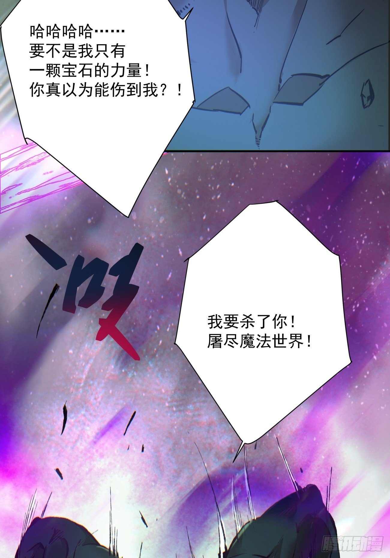 身为首富的我真不想重生啊韩漫全集-第一零八回 不是学生无删减无遮挡章节图片 