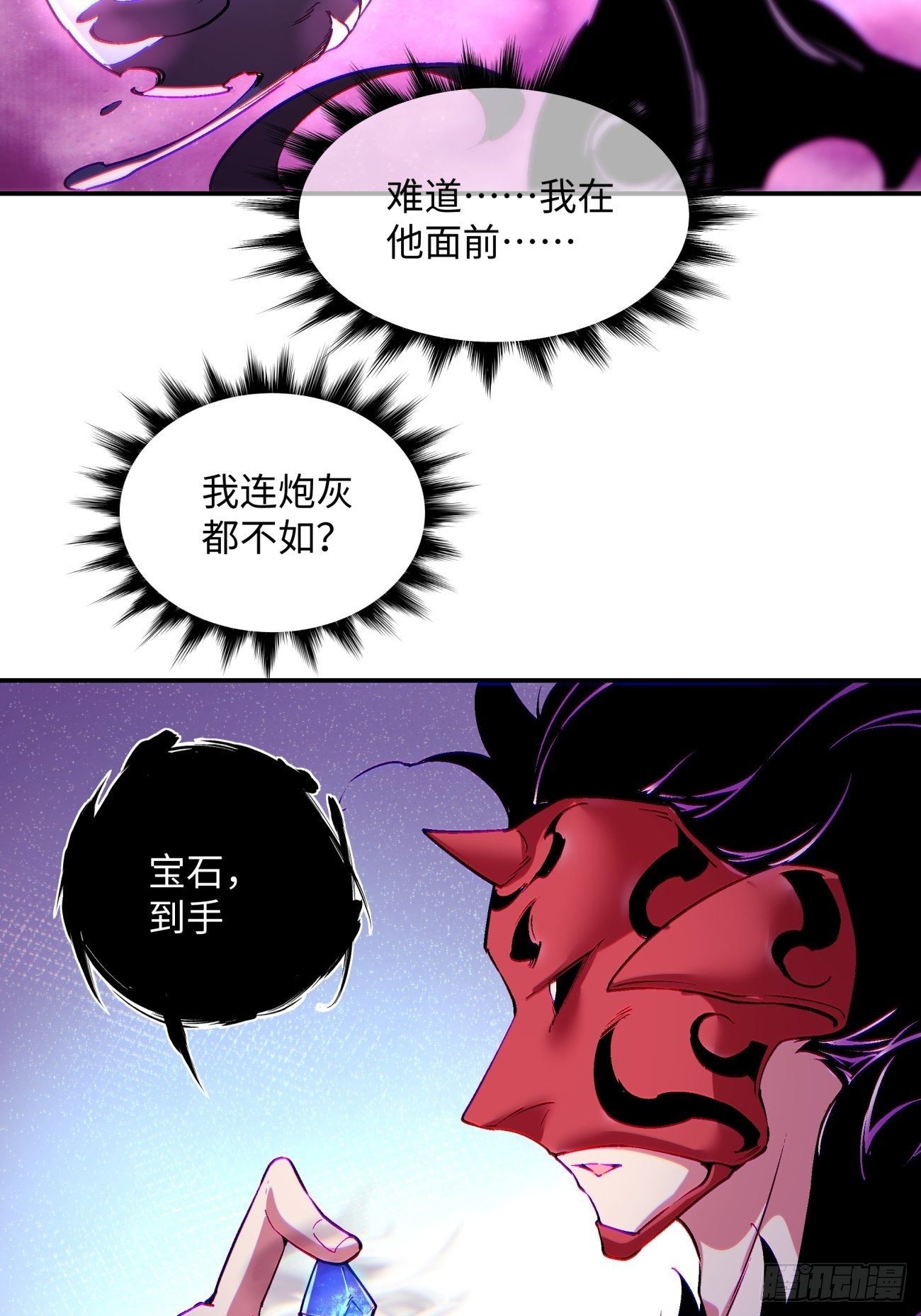 身为首富的我真不想重生啊韩漫全集-第一零八回 不是学生无删减无遮挡章节图片 