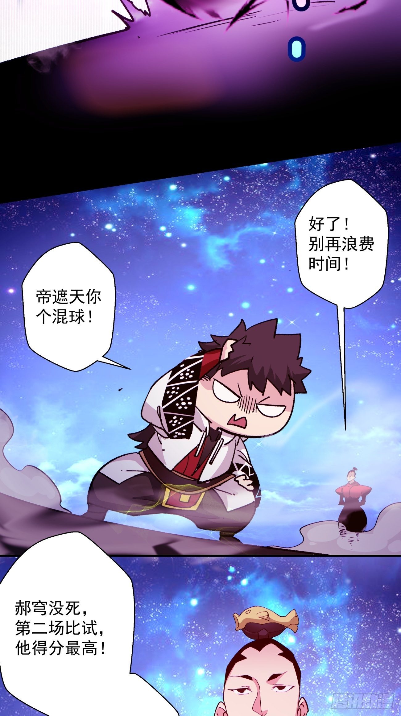 身为首富的我真不想重生啊韩漫全集-第一零八回 不是学生无删减无遮挡章节图片 