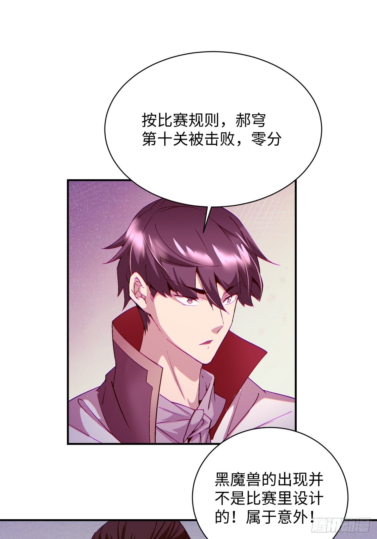 身为首富的我真不想重生啊韩漫全集-第一零八回 不是学生无删减无遮挡章节图片 