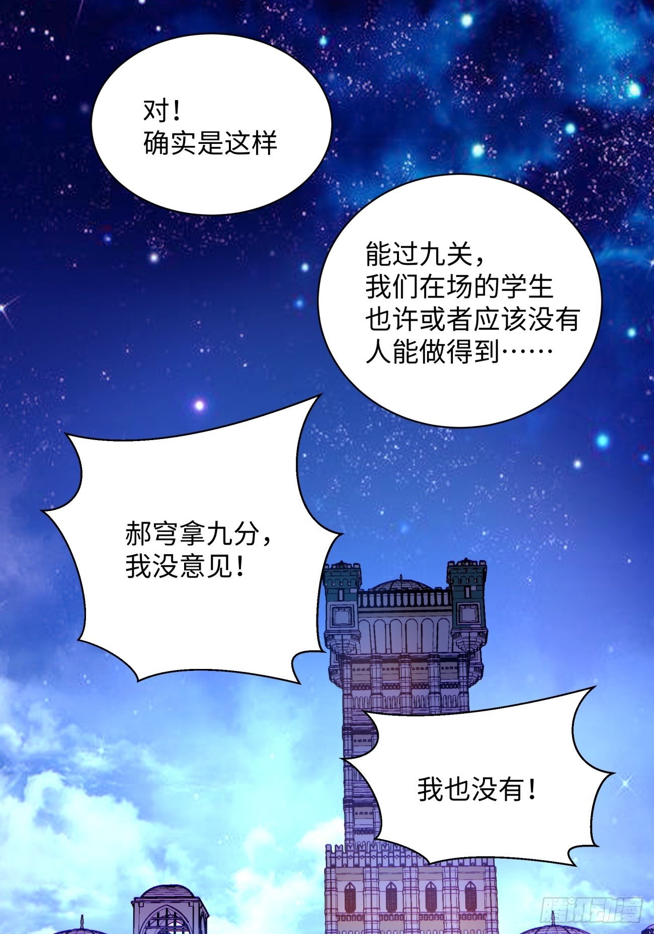身为首富的我真不想重生啊韩漫全集-第一零八回 不是学生无删减无遮挡章节图片 