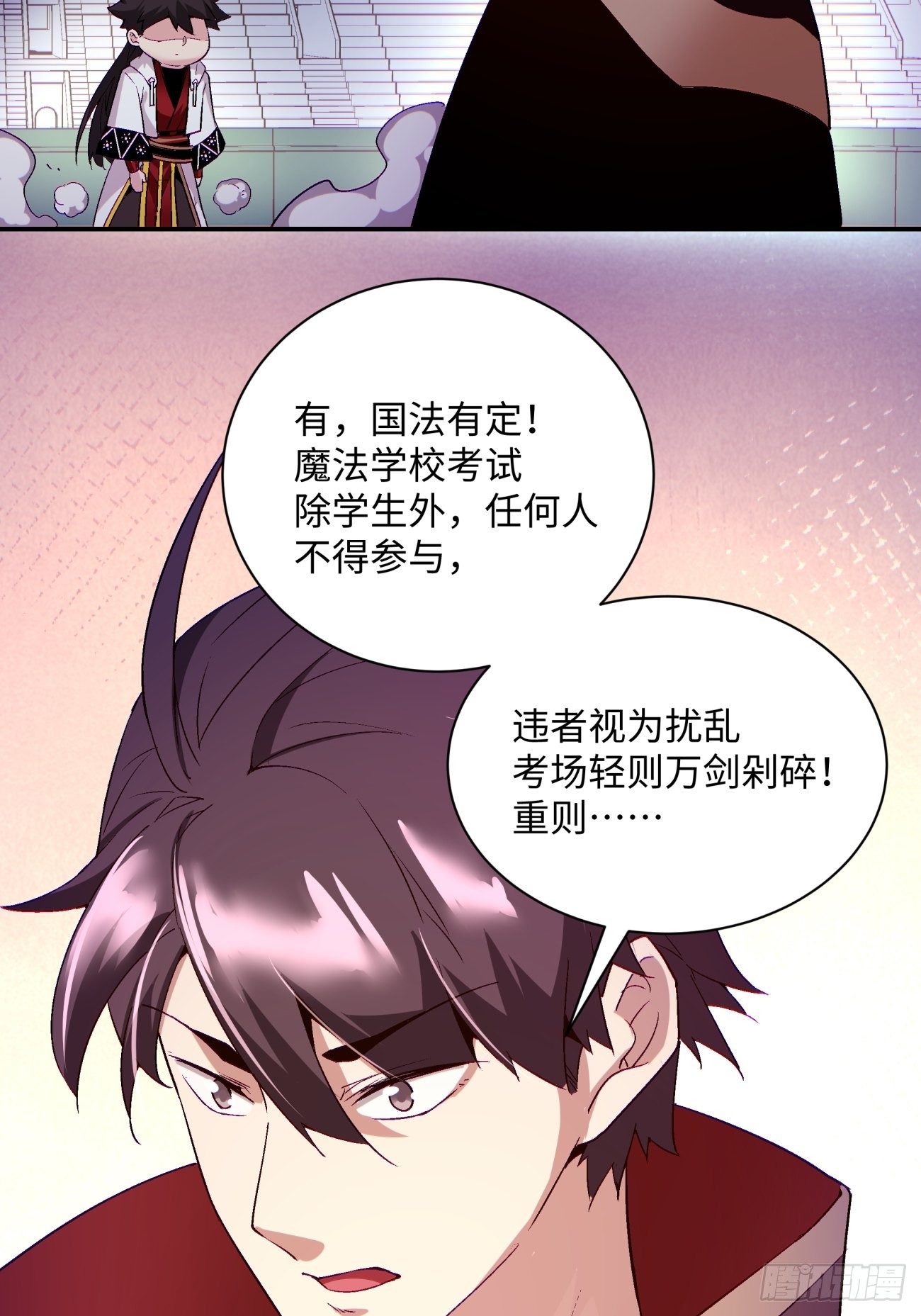 身为首富的我真不想重生啊韩漫全集-第一零八回 不是学生无删减无遮挡章节图片 