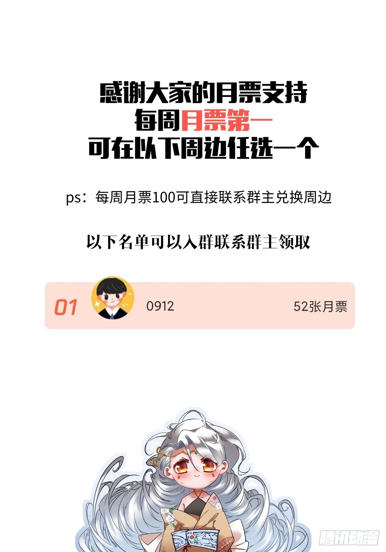 身为首富的我真不想重生啊韩漫全集-第一零八回 不是学生无删减无遮挡章节图片 