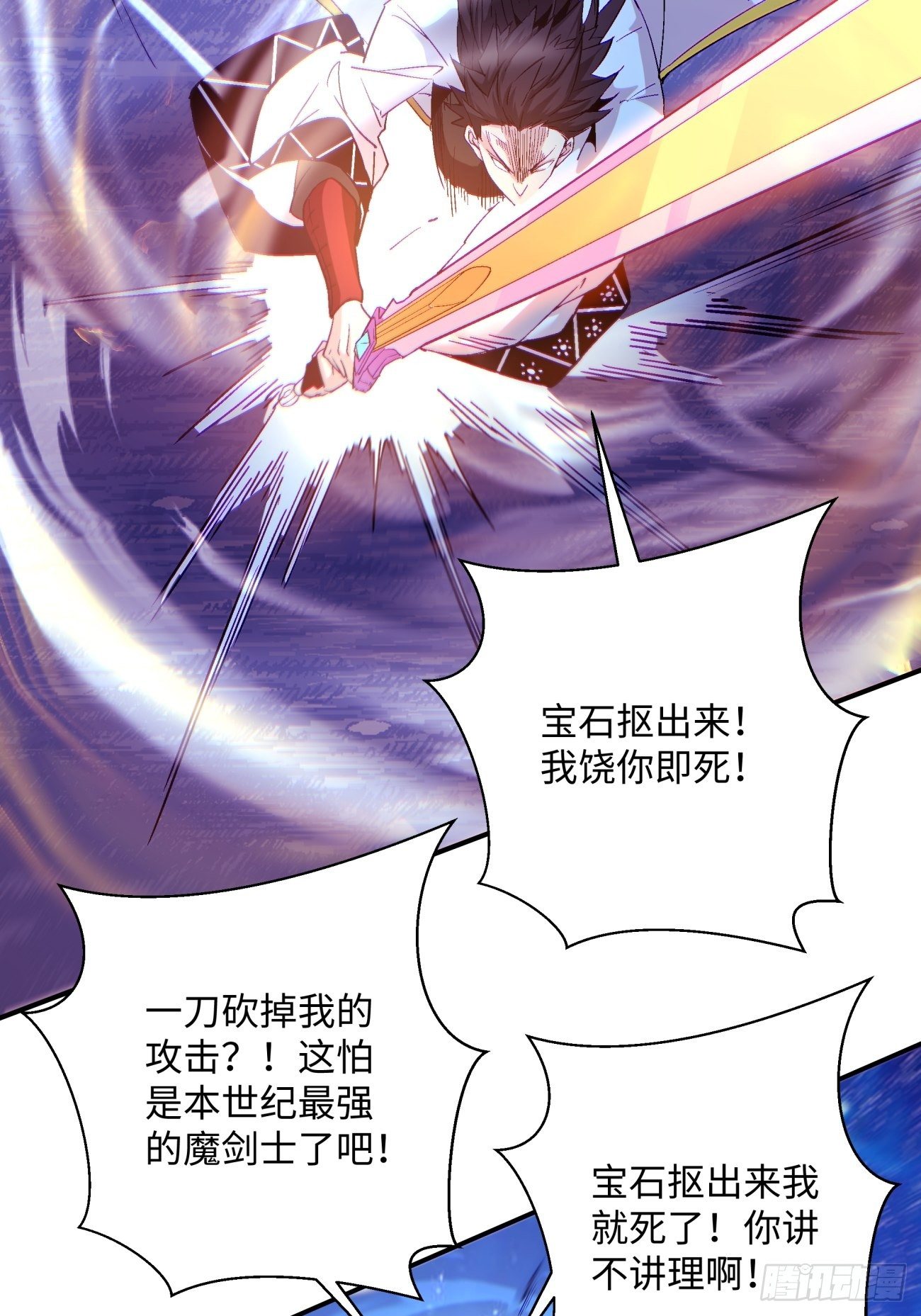 身为首富的我真不想重生啊韩漫全集-第一零八回 不是学生无删减无遮挡章节图片 