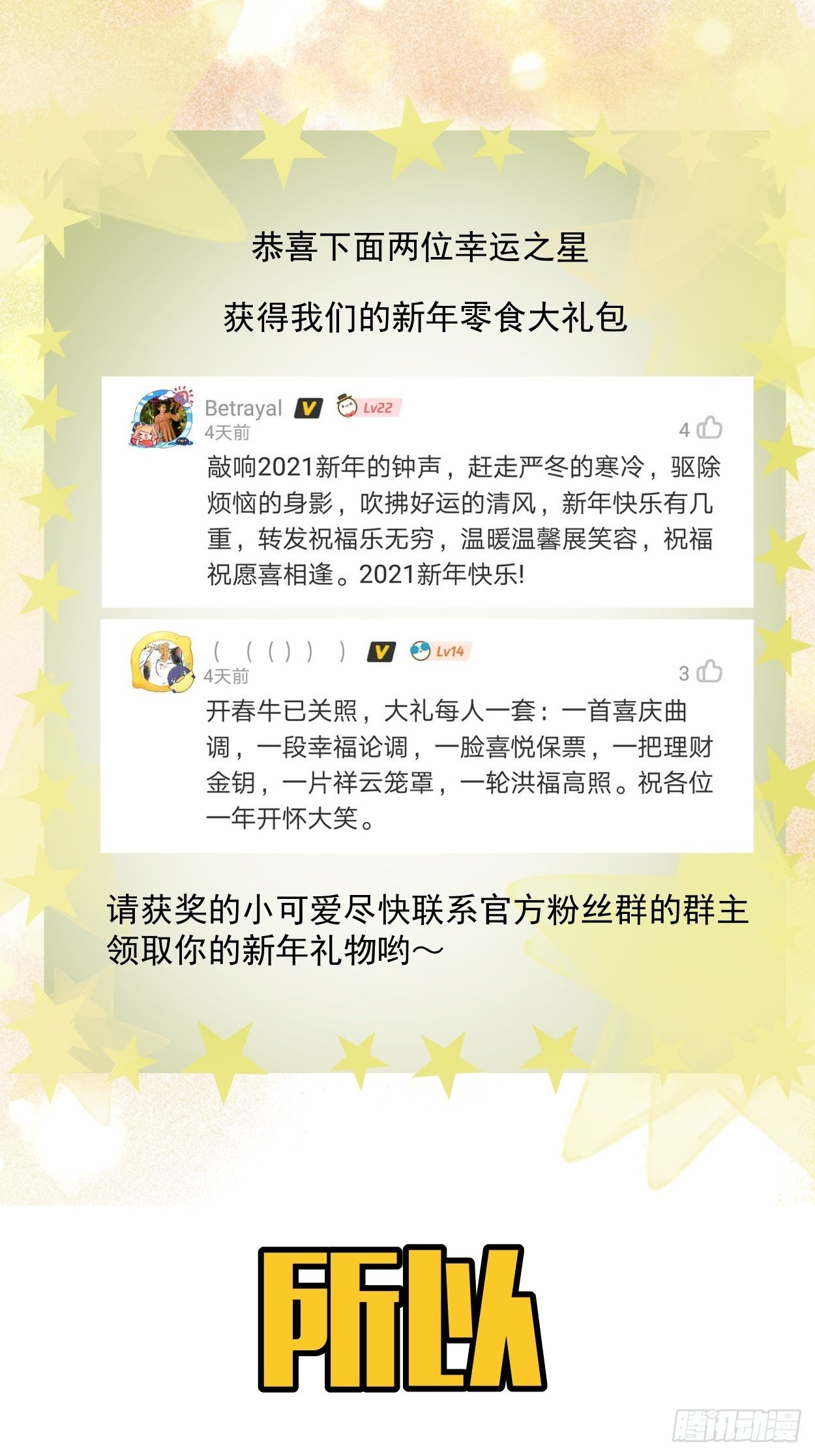 身为首富的我真不想重生啊韩漫全集-第十一回 不讲武德无删减无遮挡章节图片 