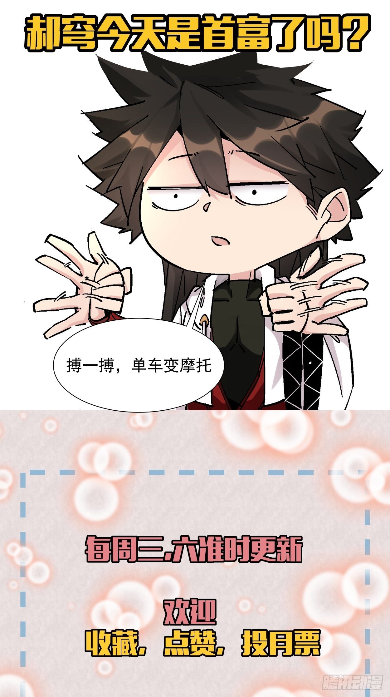 身为首富的我真不想重生啊韩漫全集-第十一回 不讲武德无删减无遮挡章节图片 
