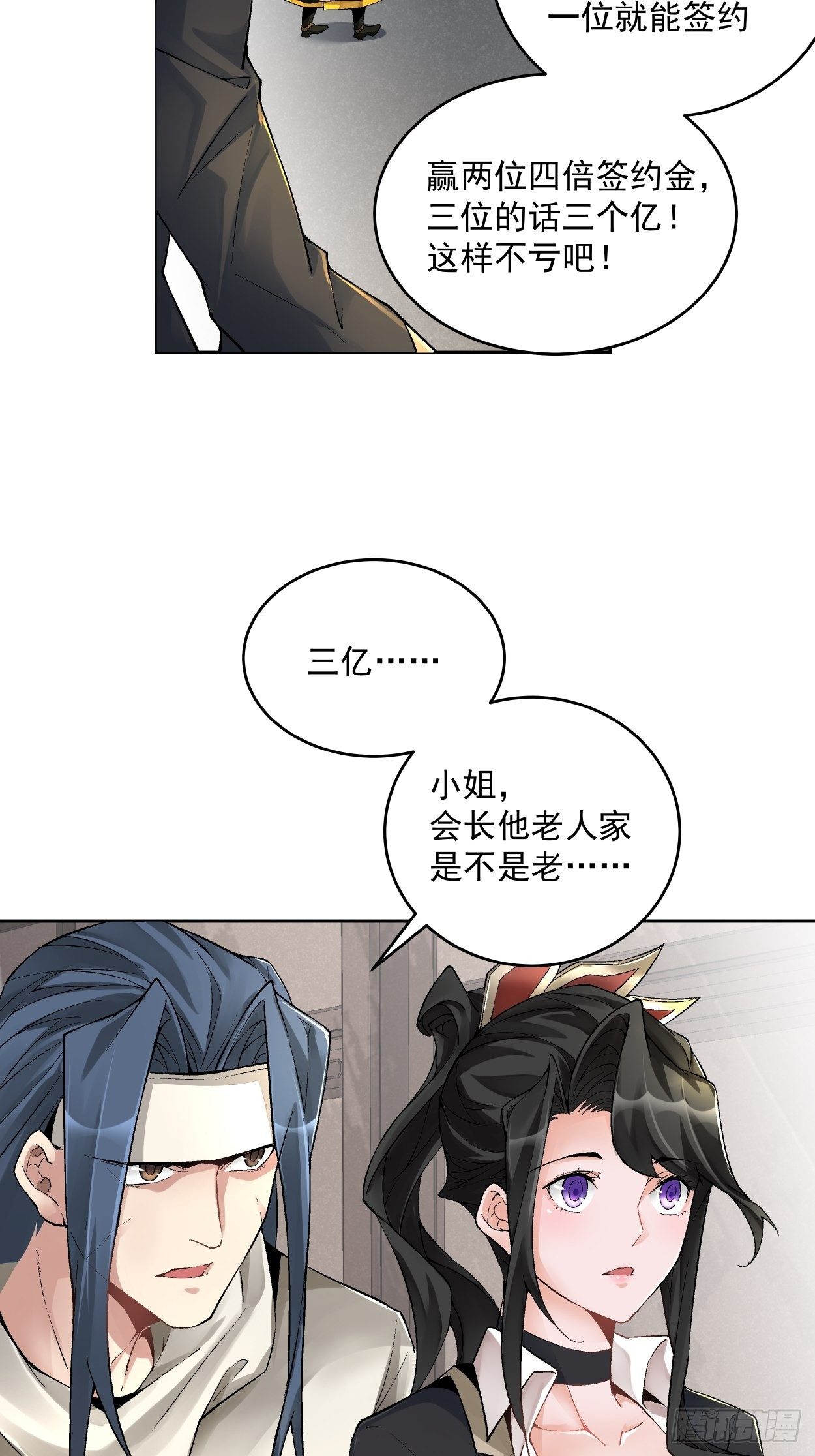 身为首富的我真不想重生啊韩漫全集-第十一回 不讲武德无删减无遮挡章节图片 