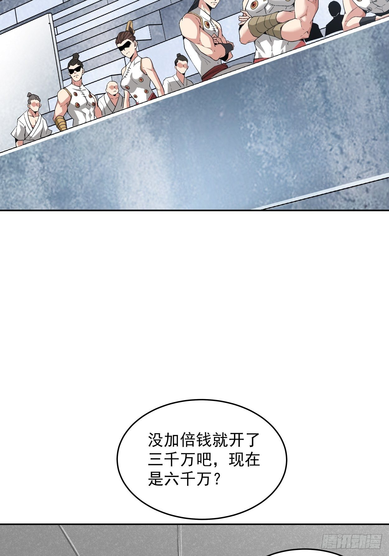 身为首富的我真不想重生啊韩漫全集-第十一回 不讲武德无删减无遮挡章节图片 