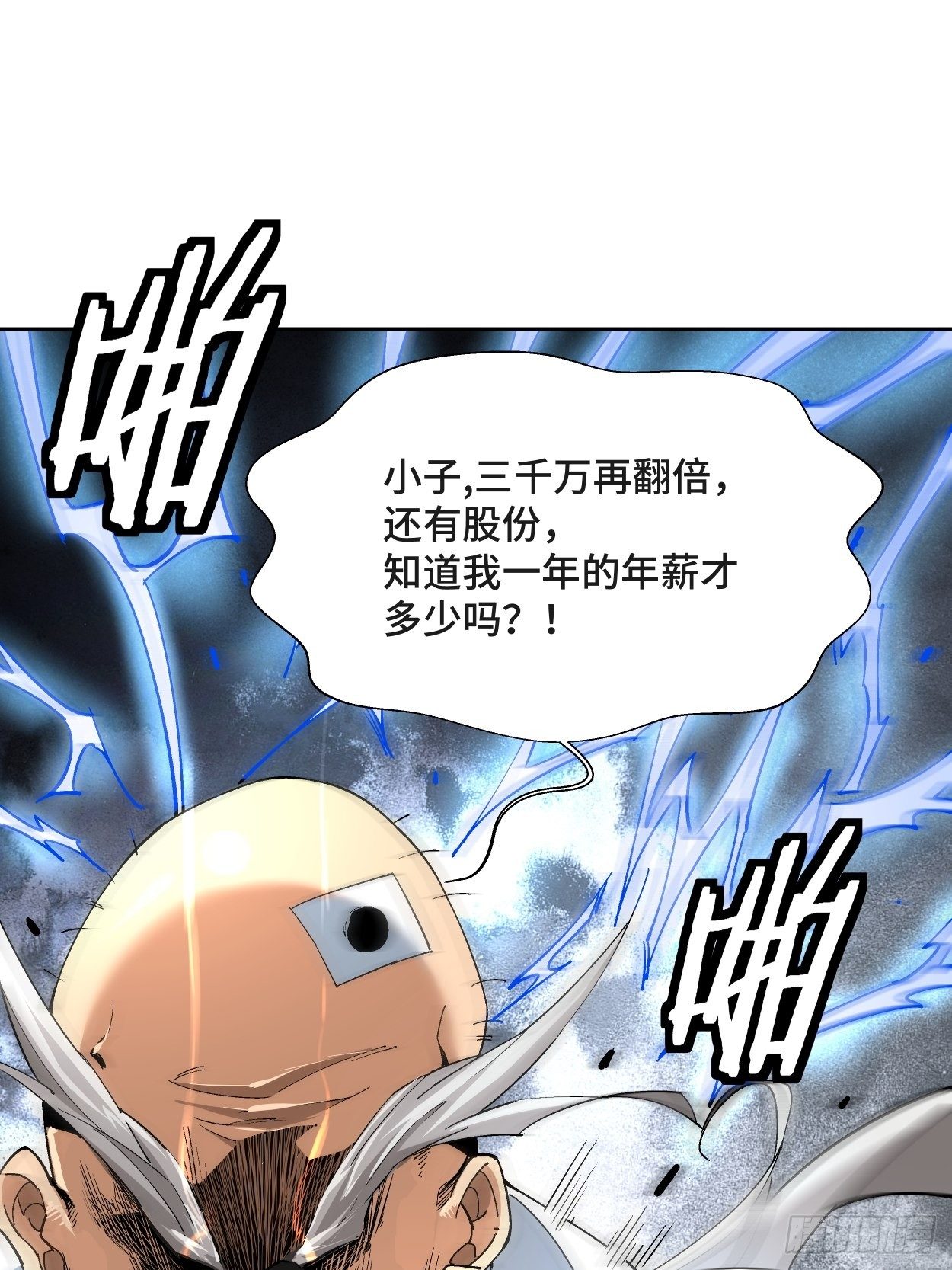 身为首富的我真不想重生啊韩漫全集-第十一回 不讲武德无删减无遮挡章节图片 