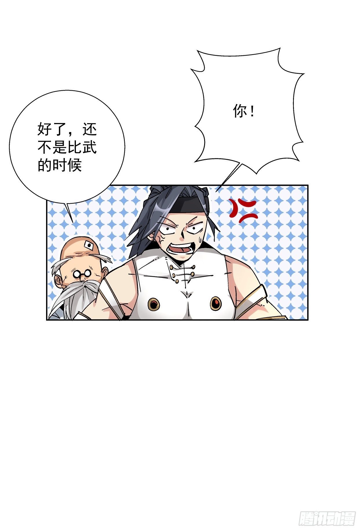 身为首富的我真不想重生啊韩漫全集-第十一回 不讲武德无删减无遮挡章节图片 