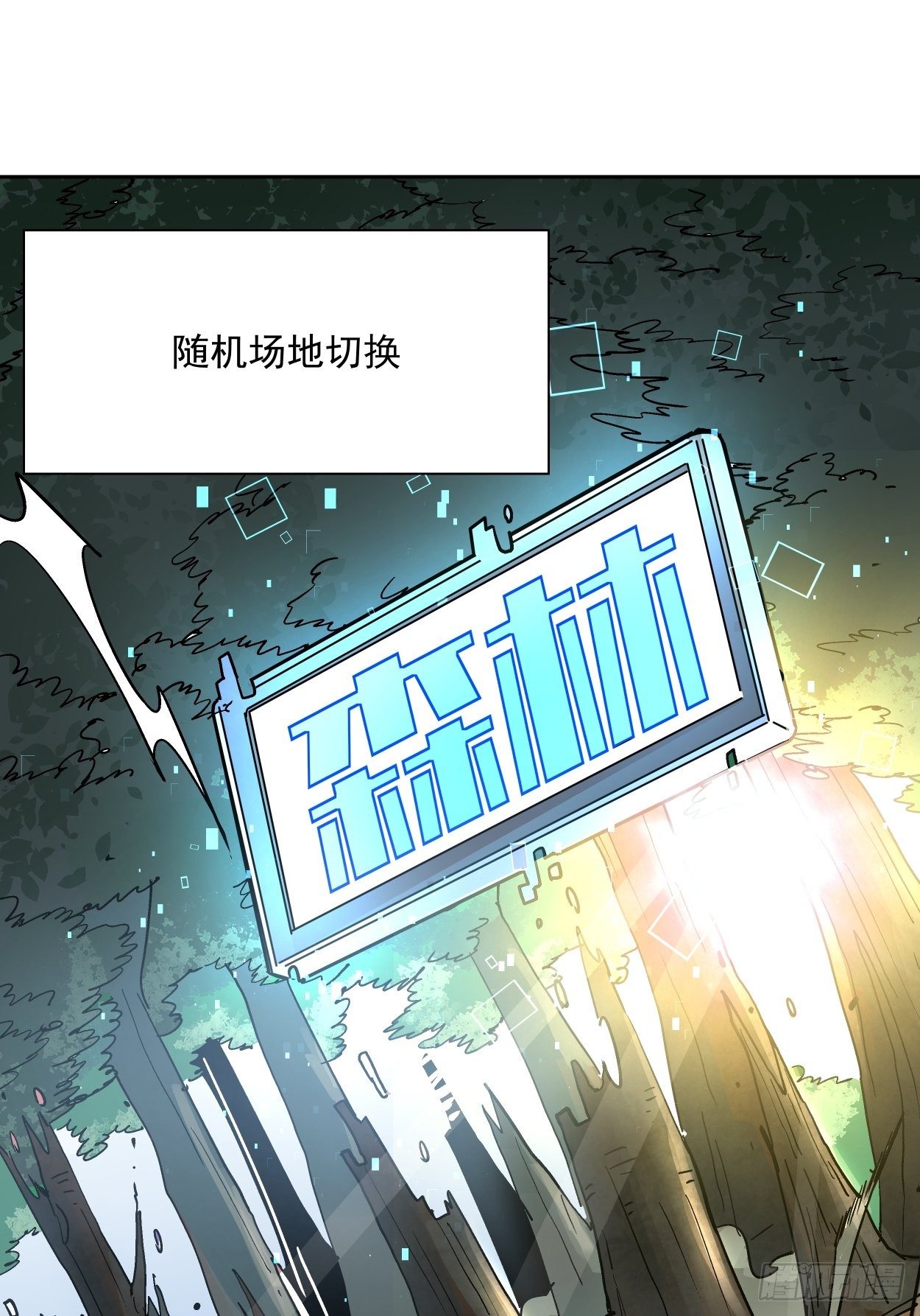 身为首富的我真不想重生啊韩漫全集-第十一回 不讲武德无删减无遮挡章节图片 