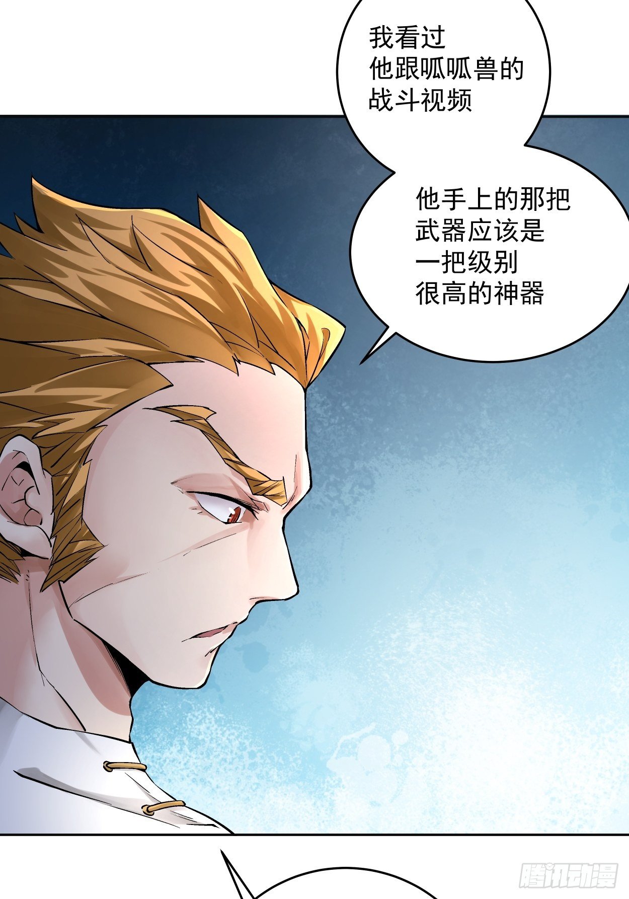 身为首富的我真不想重生啊韩漫全集-第十一回 不讲武德无删减无遮挡章节图片 
