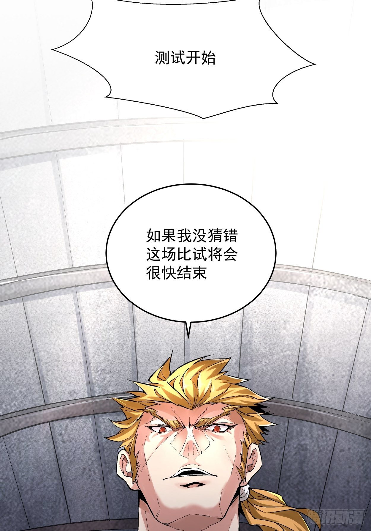 身为首富的我真不想重生啊韩漫全集-第十一回 不讲武德无删减无遮挡章节图片 