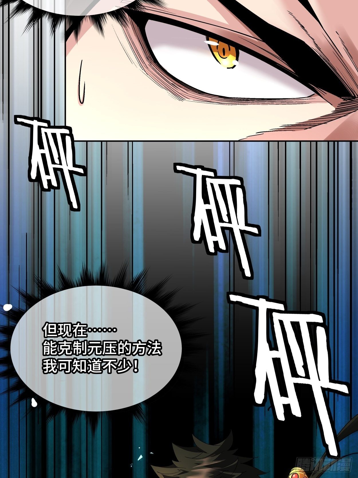 身为首富的我真不想重生啊韩漫全集-第十一回 不讲武德无删减无遮挡章节图片 