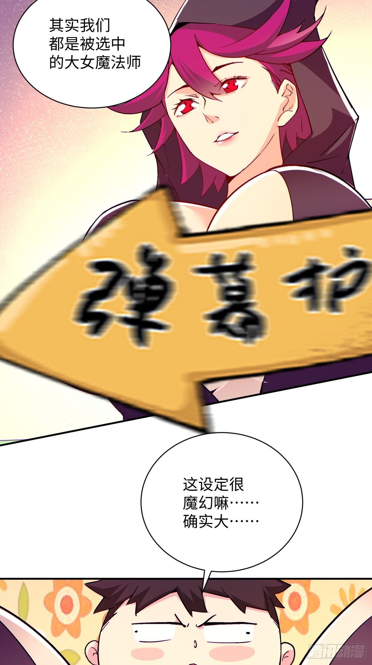 身为首富的我真不想重生啊韩漫全集-第一零九回 反水无删减无遮挡章节图片 